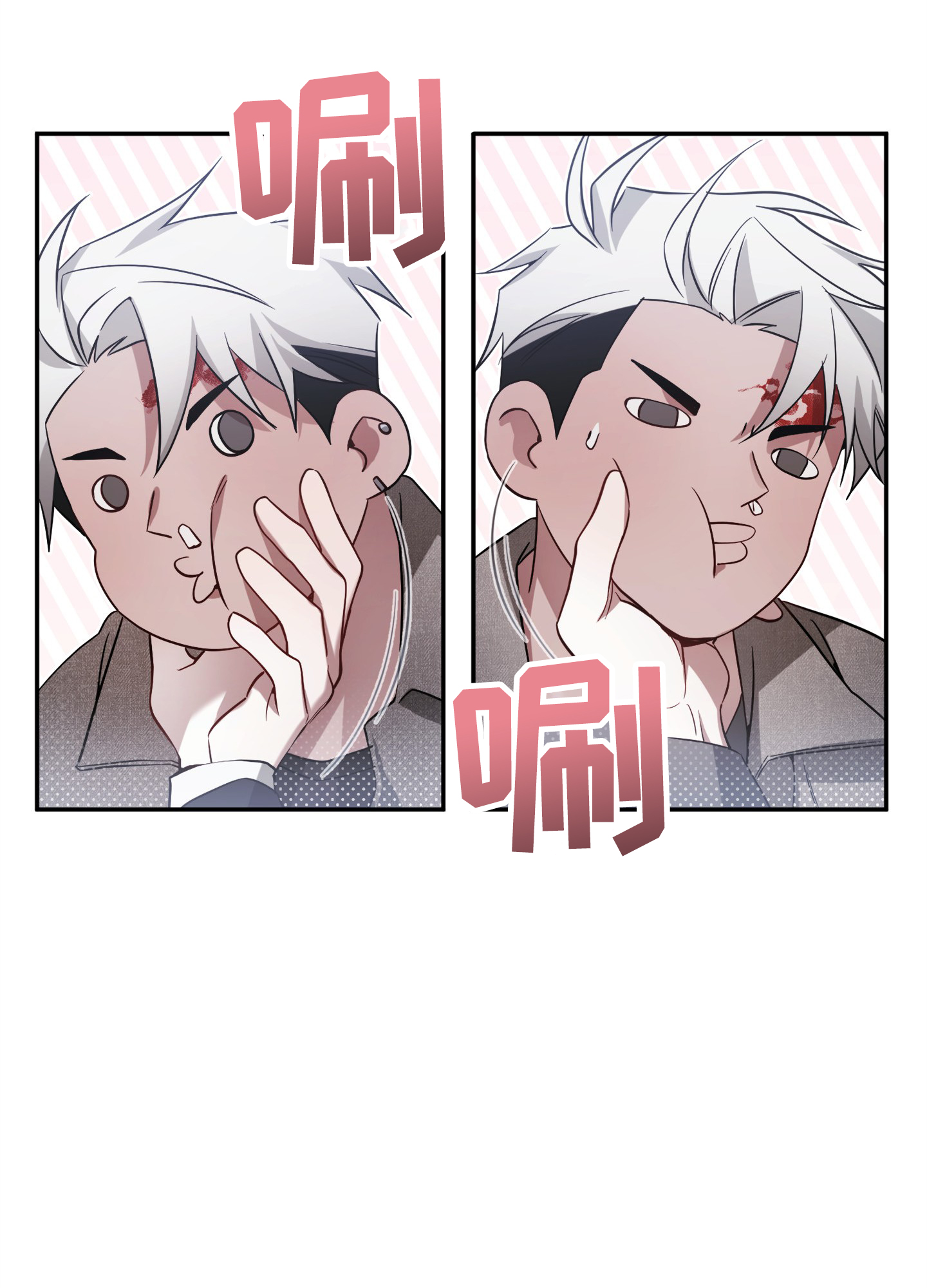 奇怪家庭漫画,第1话2图