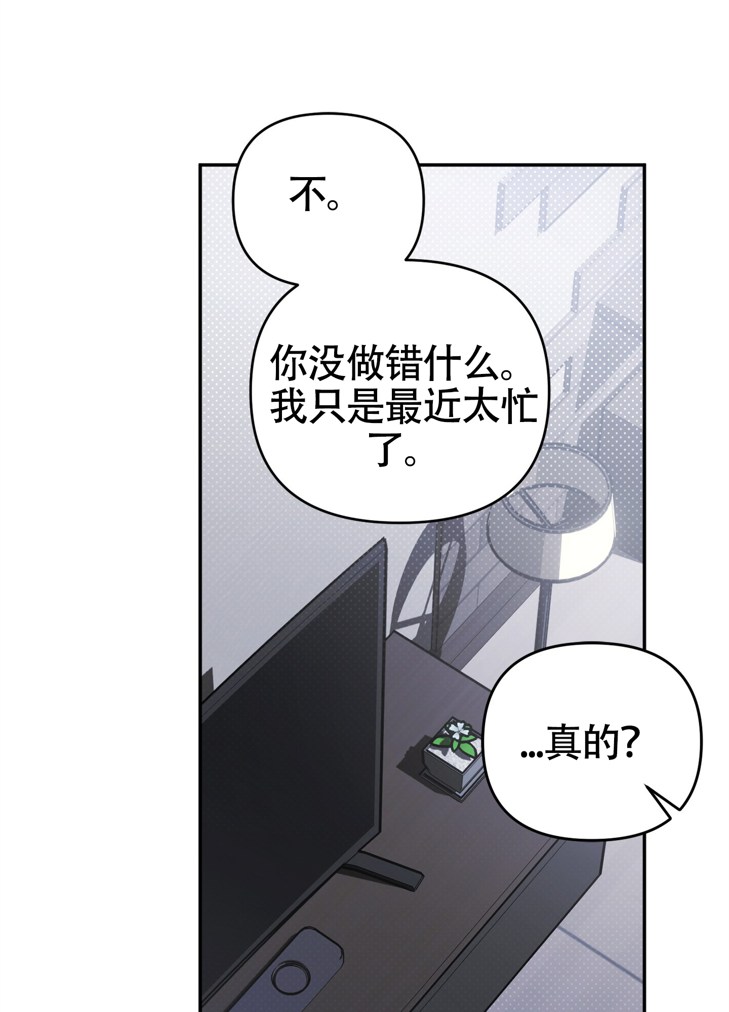 奇怪家庭漫画,第2话1图