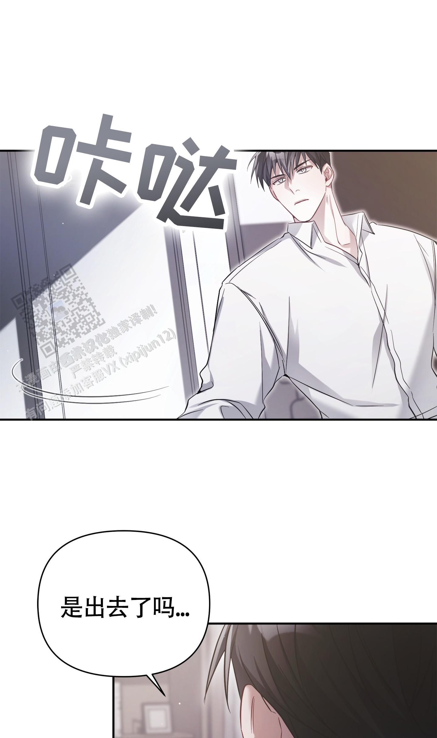 奇怪家庭漫画,第5话2图