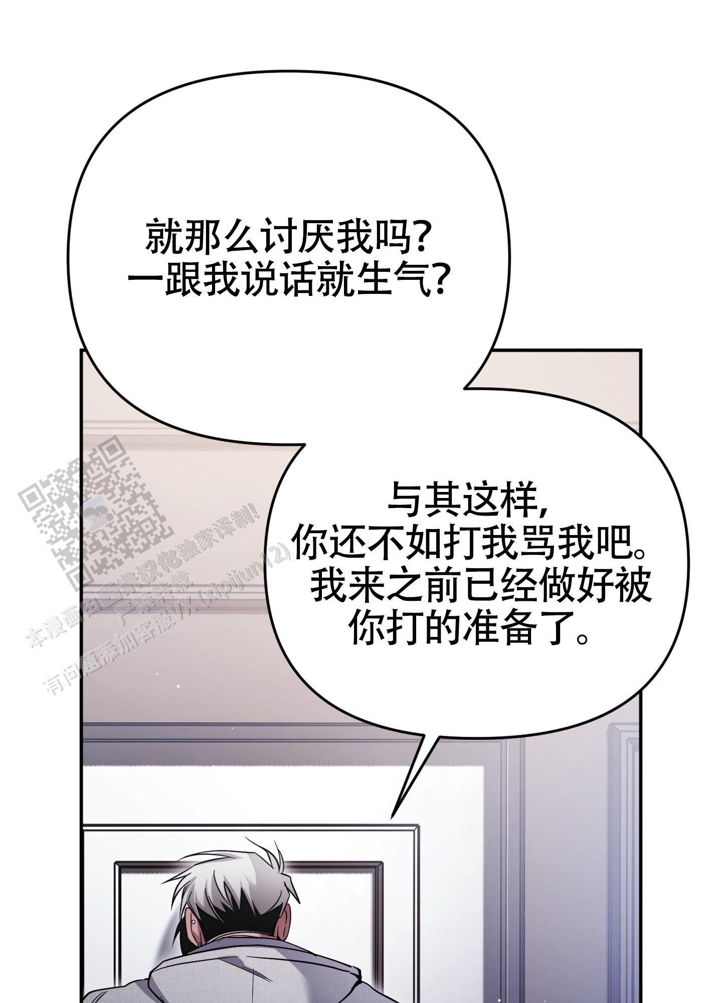 奇怪家庭漫画,第5话2图