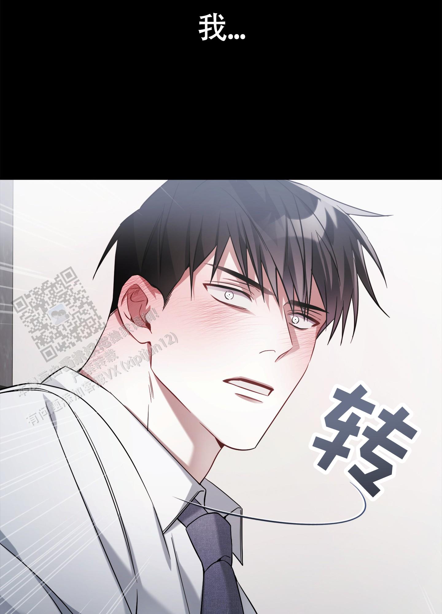 奇怪家庭漫画,第9话1图