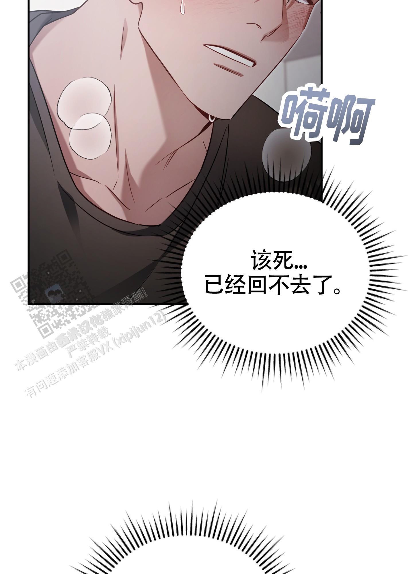奇怪家庭漫画,第4话1图