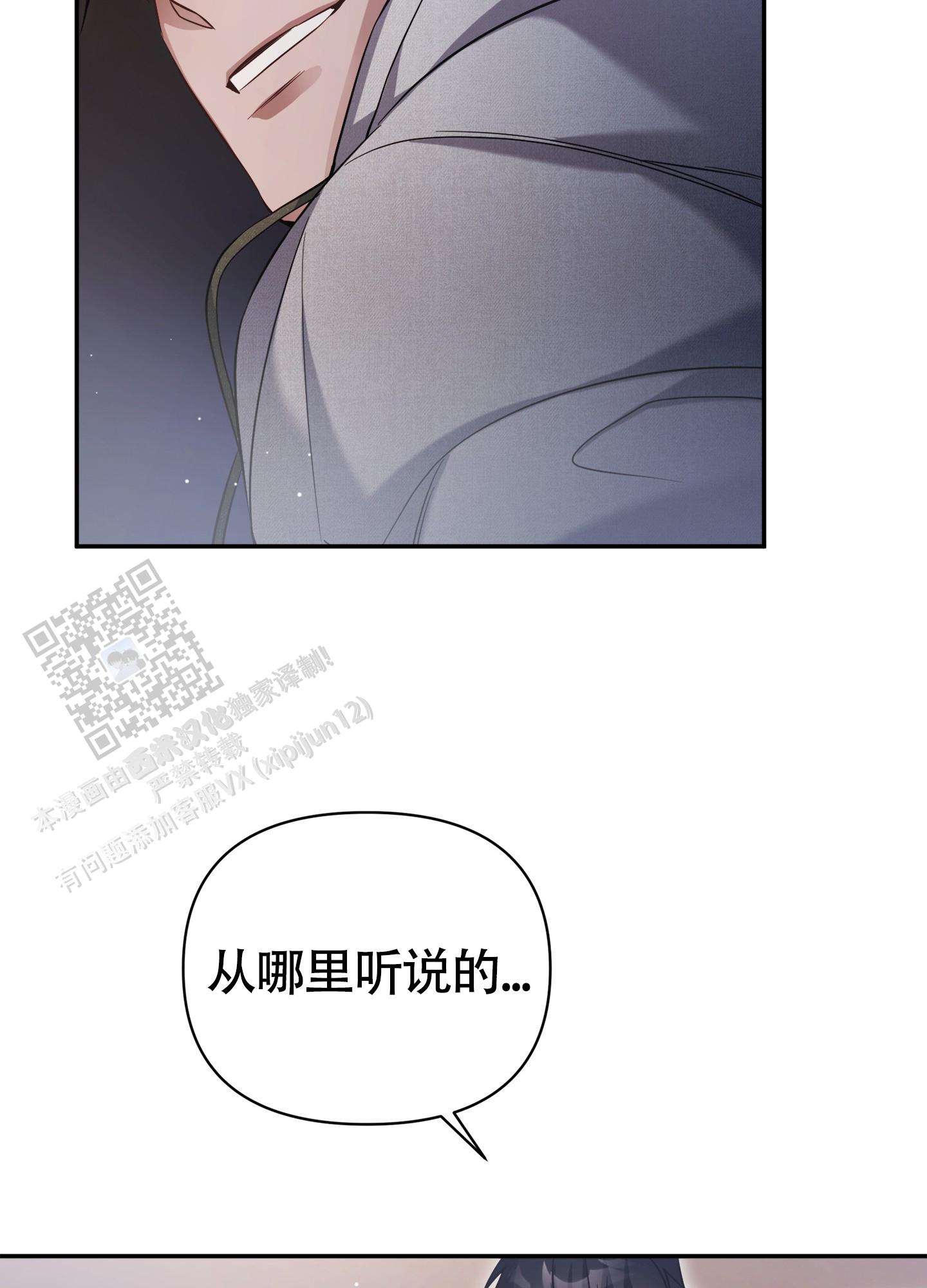 奇怪家庭漫画,第5话1图