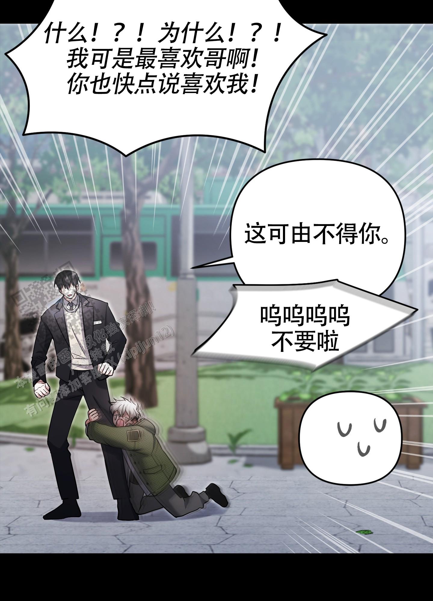 奇怪家庭漫画,第7话1图