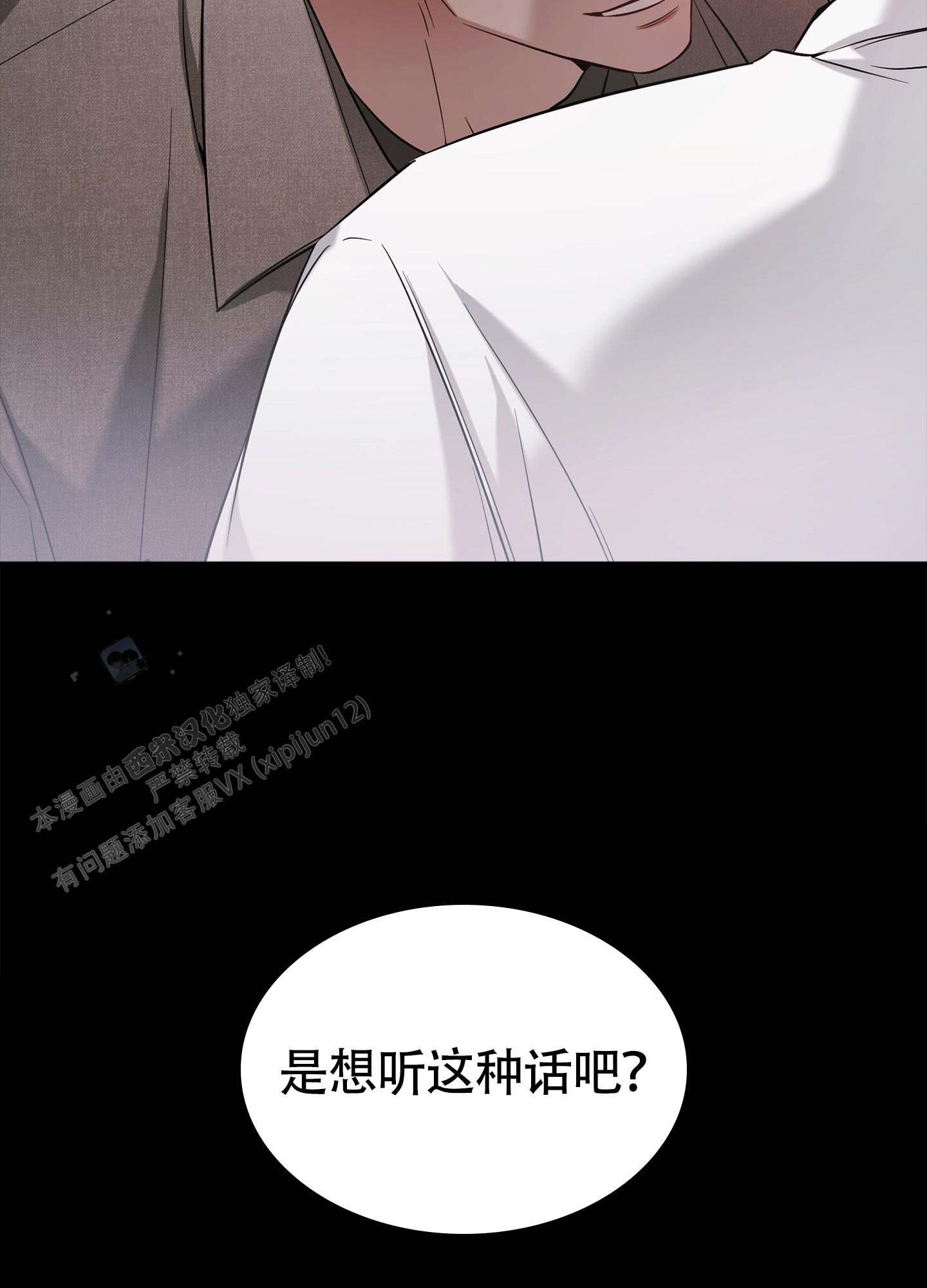奇怪家庭漫画,第9话2图
