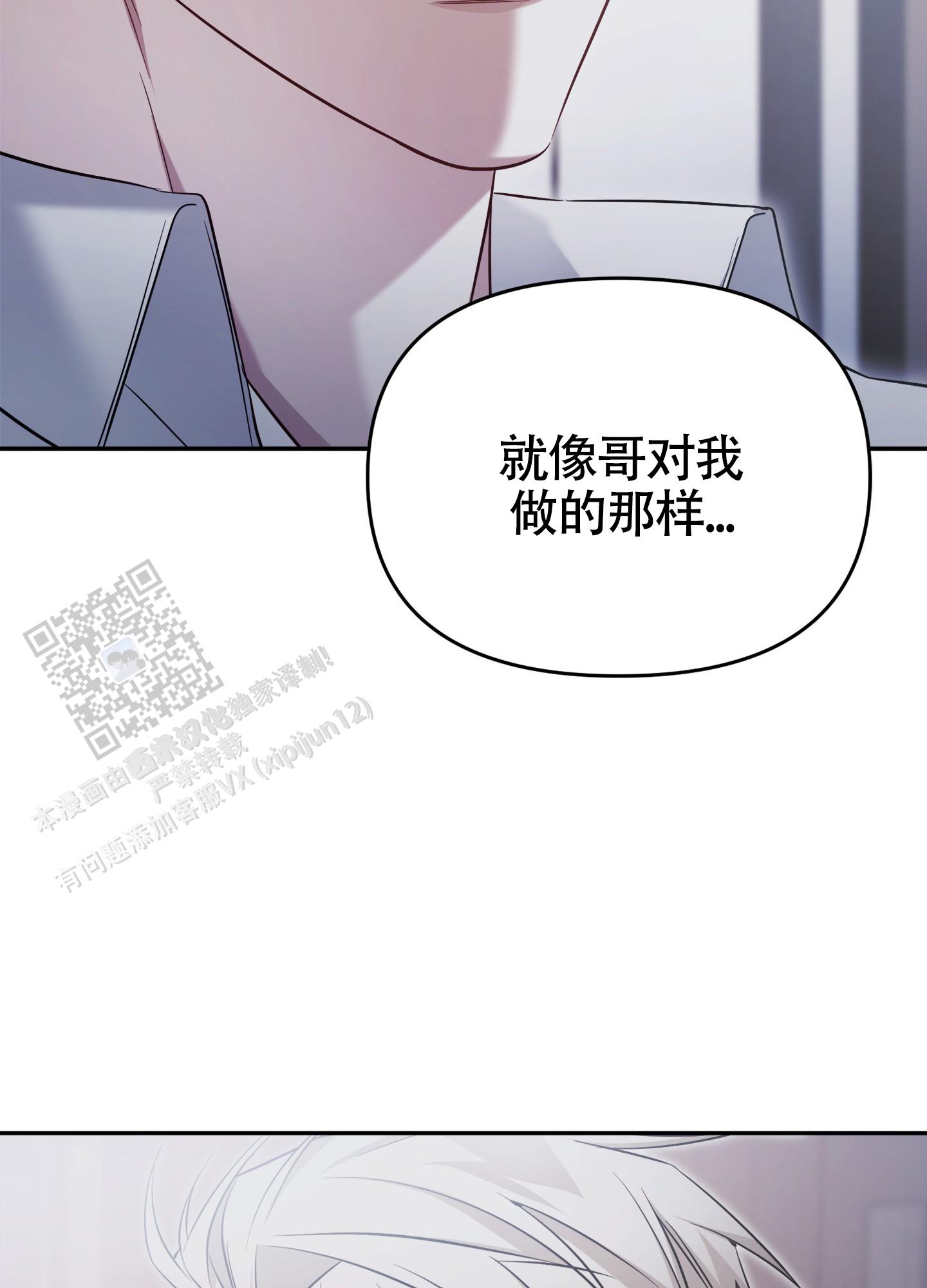 奇怪家庭漫画,第10话2图