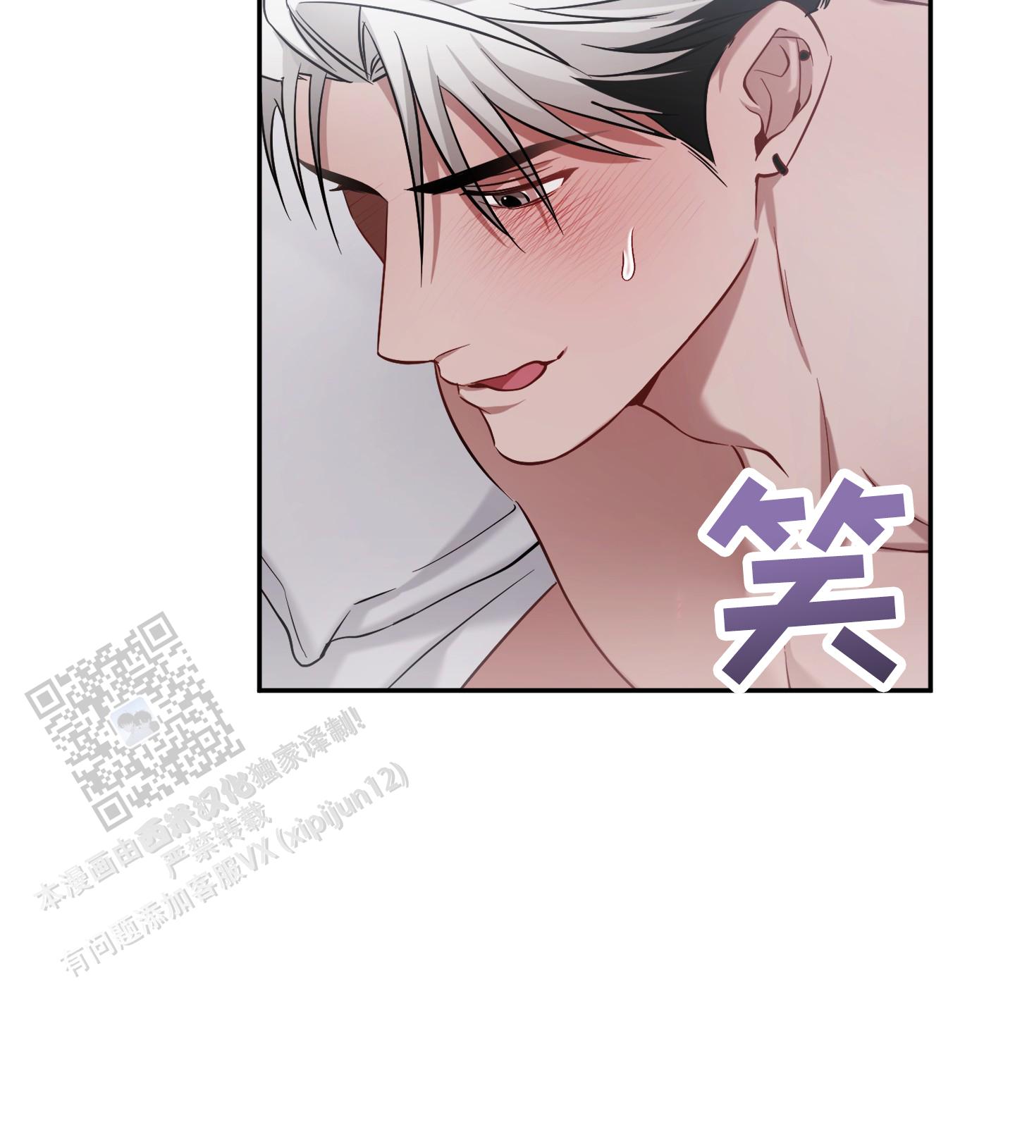 奇怪家庭漫画,第10话2图