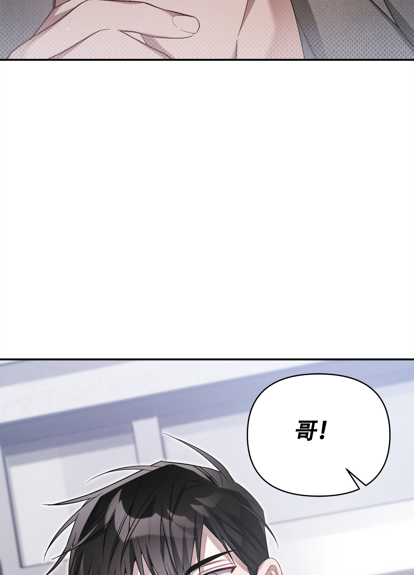 奇怪家庭漫画,第1话2图