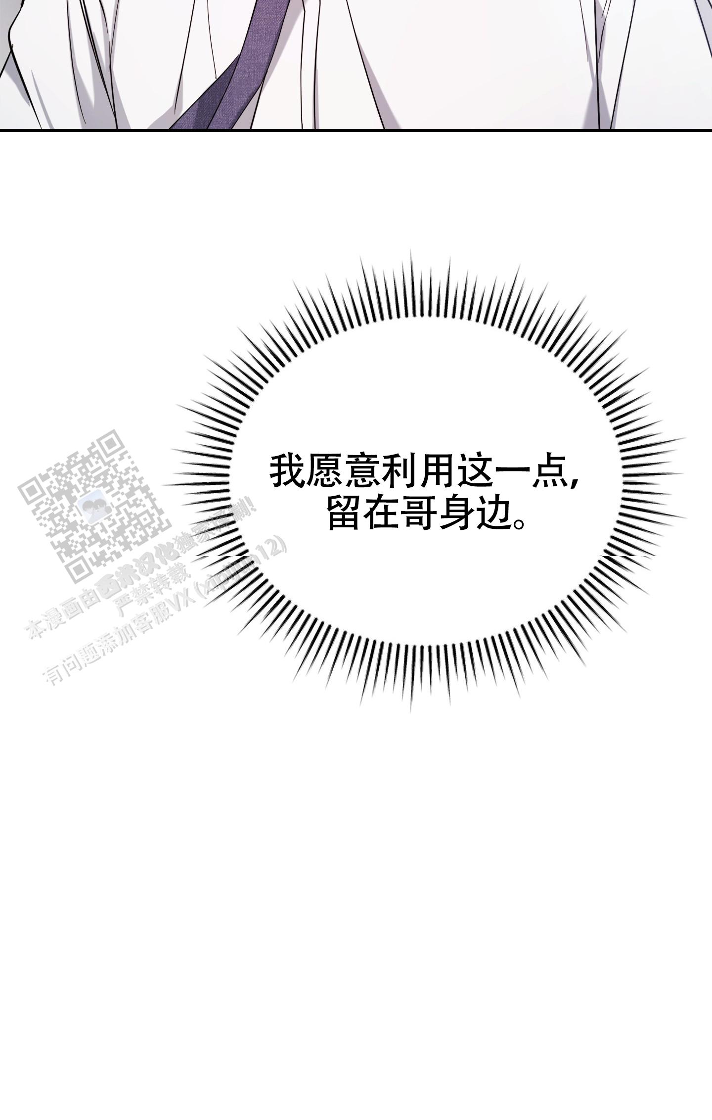 奇怪家庭漫画,第4话1图