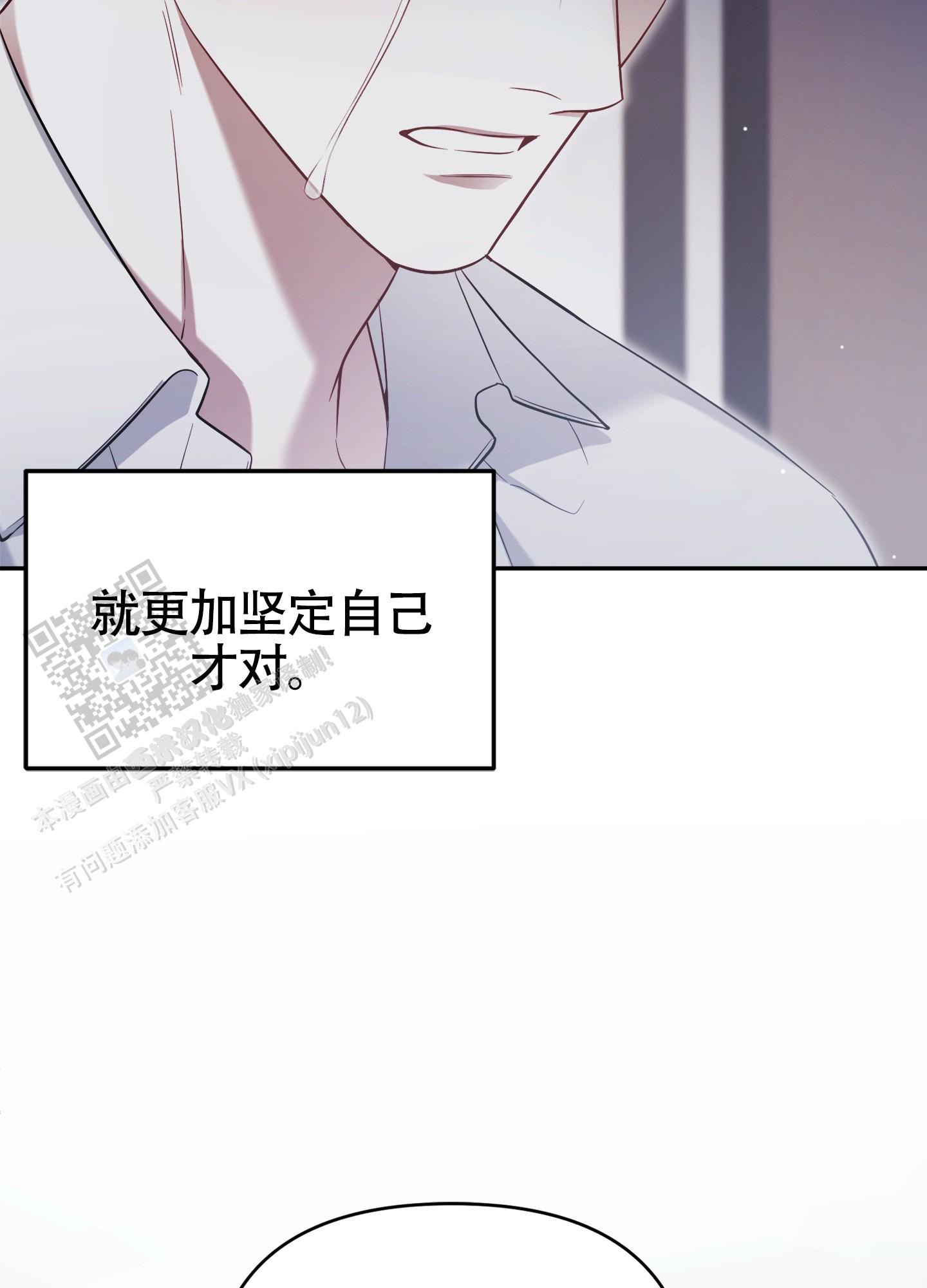 奇怪家庭漫画,第9话2图