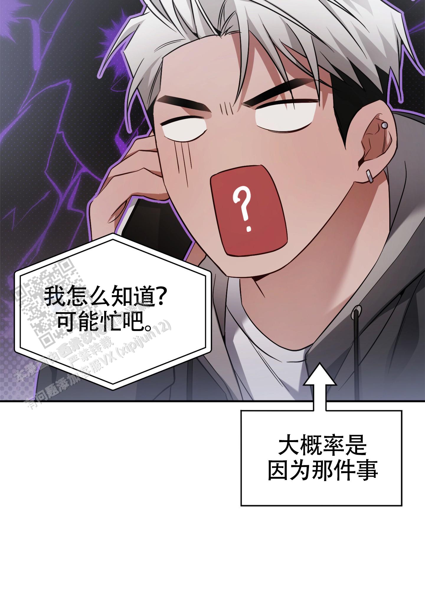 奇怪家庭漫画,第5话1图