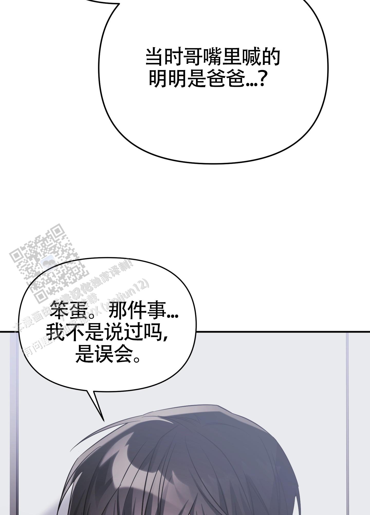 奇怪家庭漫画,第9话2图