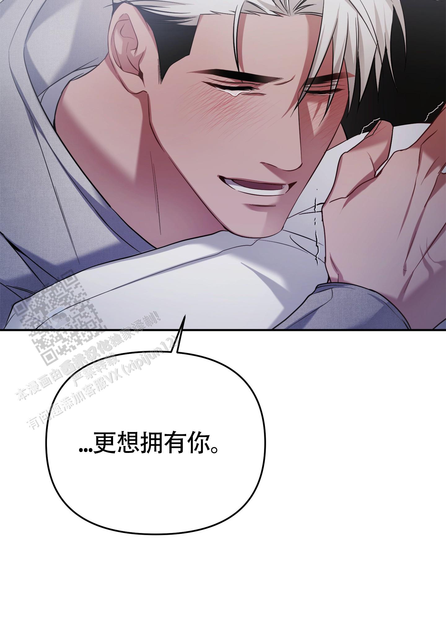 奇怪家庭漫画,第9话2图
