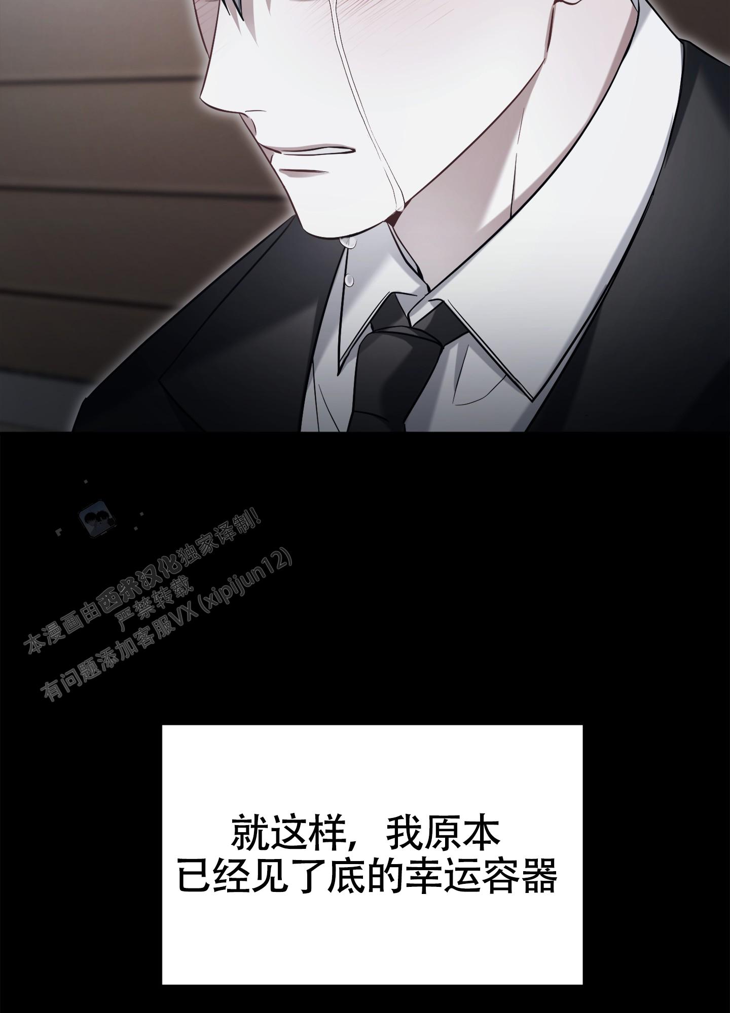 奇怪家庭漫画,第7话2图