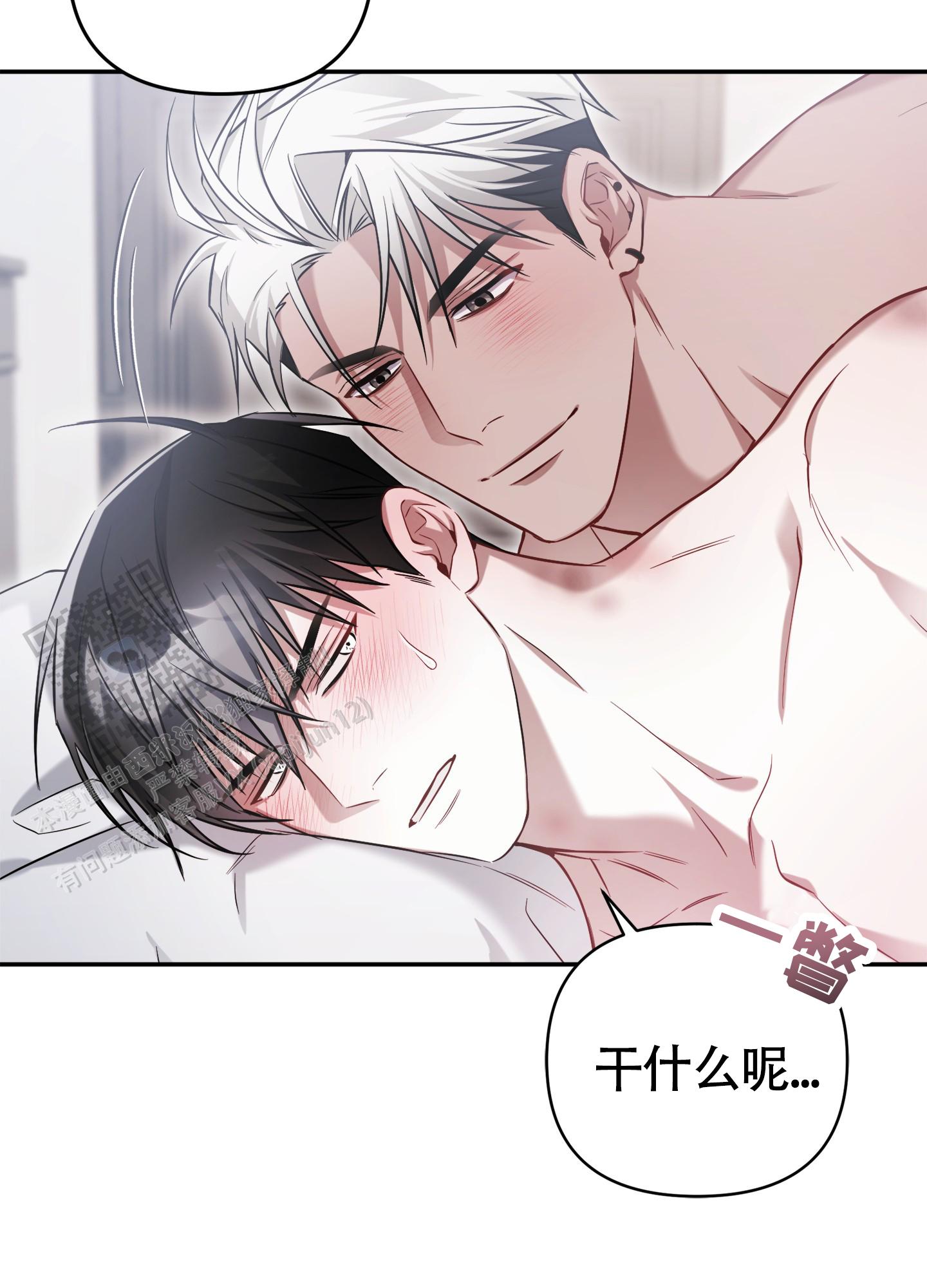 奇怪家庭漫画,第10话1图