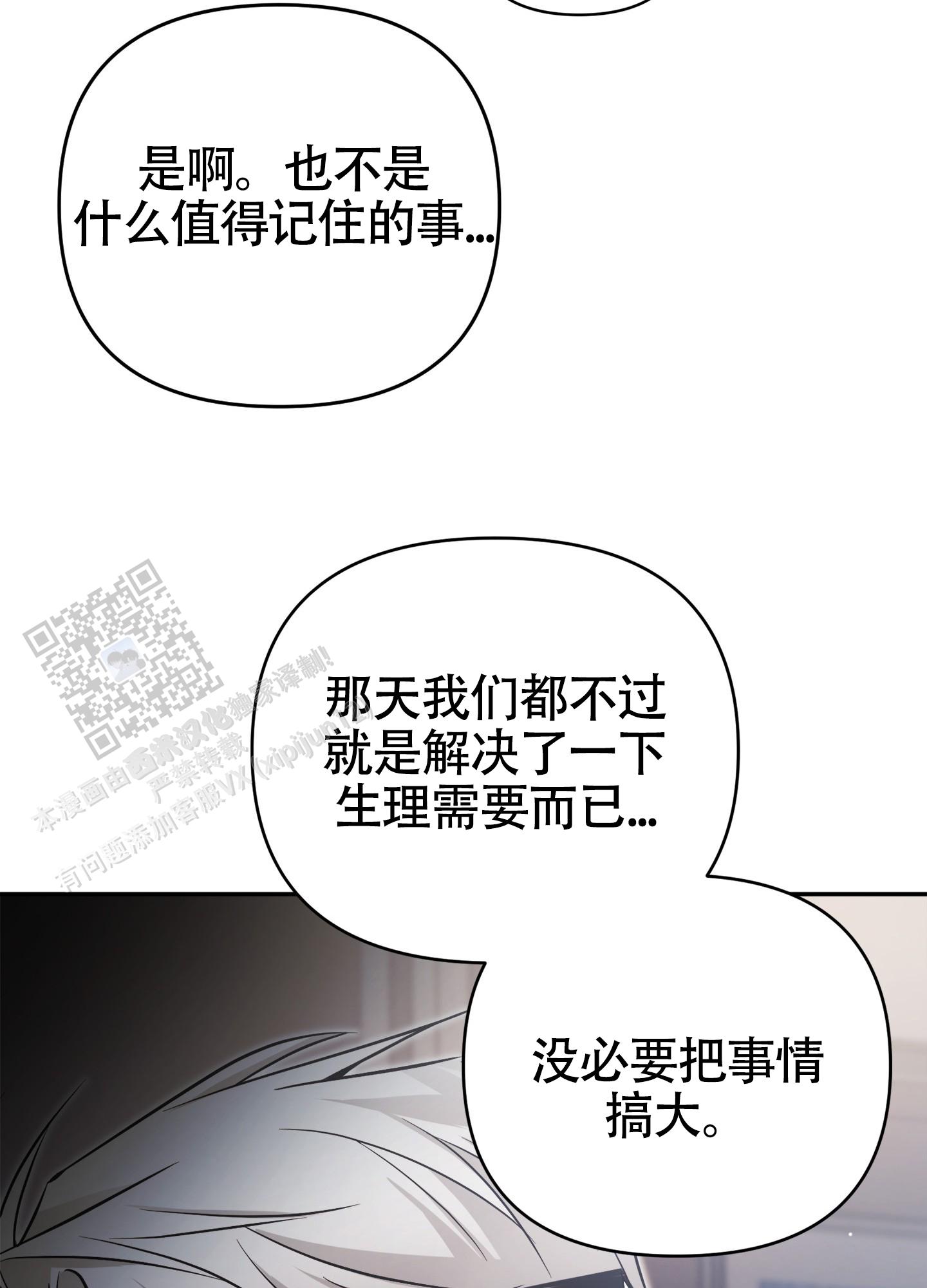 奇怪家庭漫画,第5话2图
