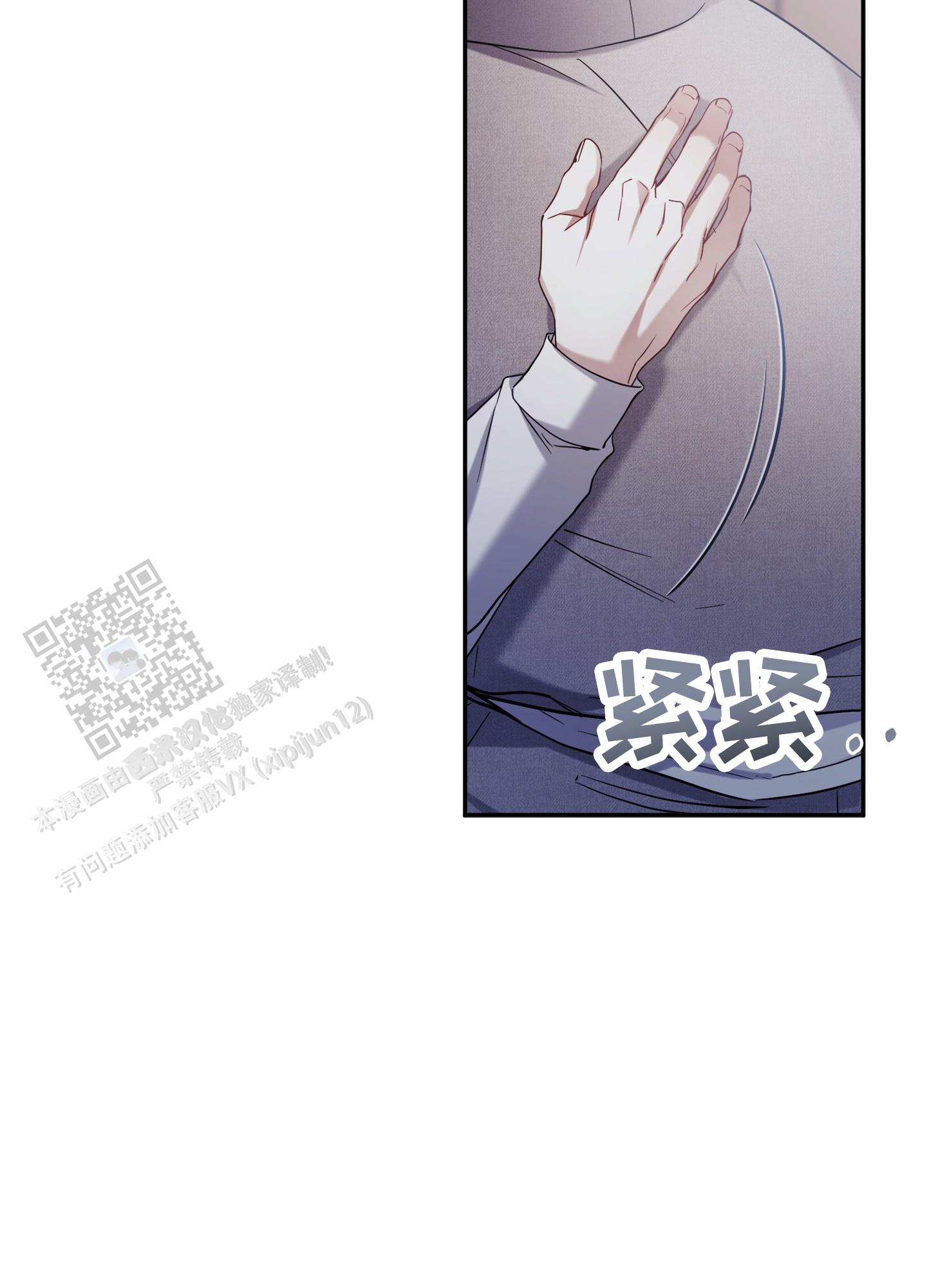奇怪家庭漫画,第10话2图