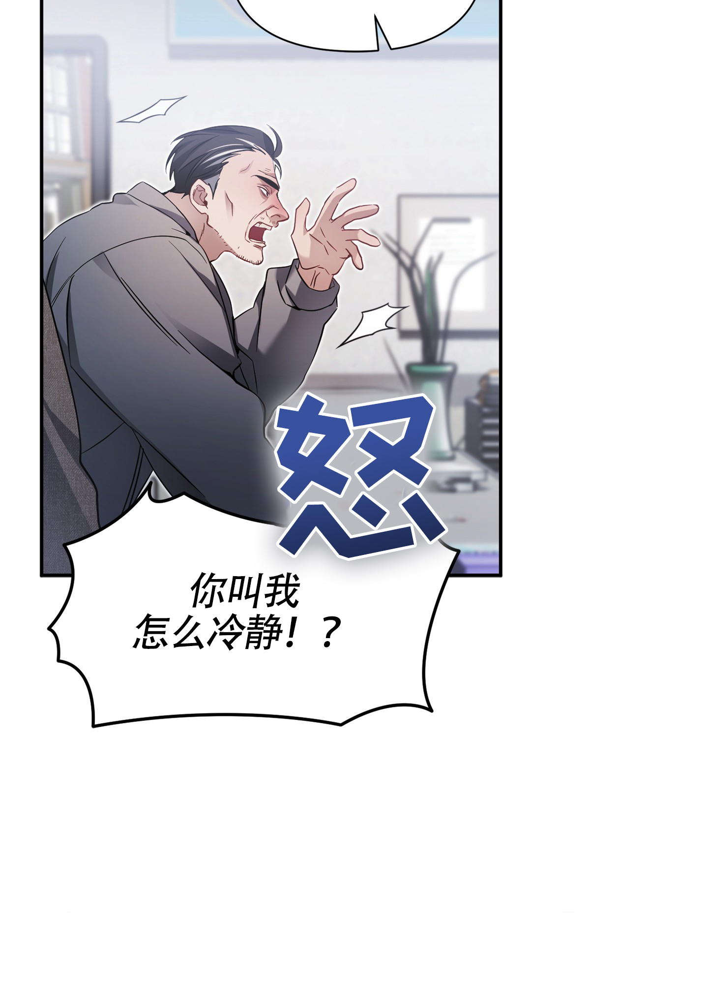 奇怪家庭漫画,第1话1图