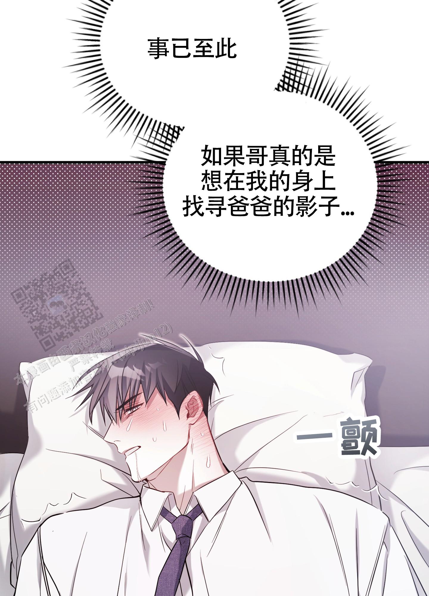 奇怪家庭漫画,第4话2图