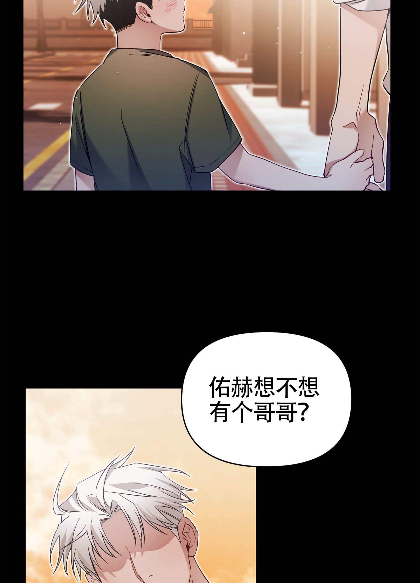 奇怪家庭漫画,第1话1图