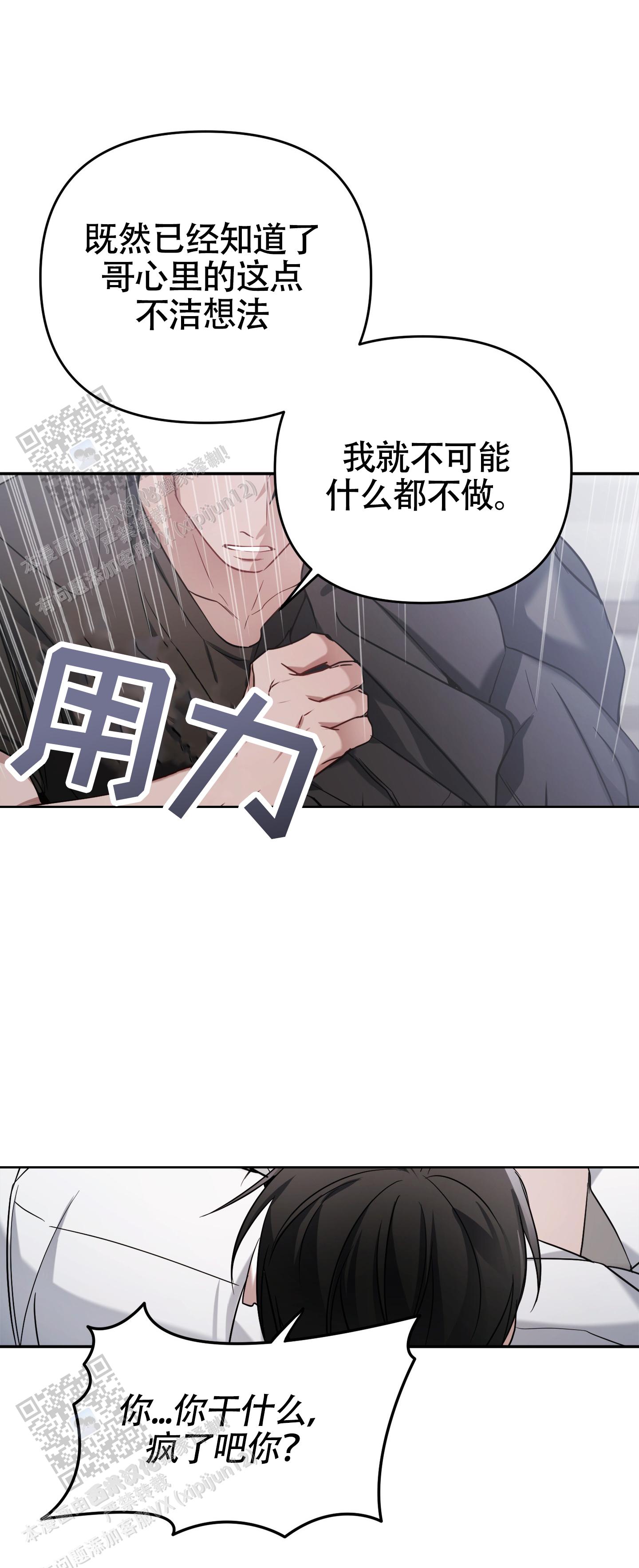 奇怪家庭漫画,第4话2图