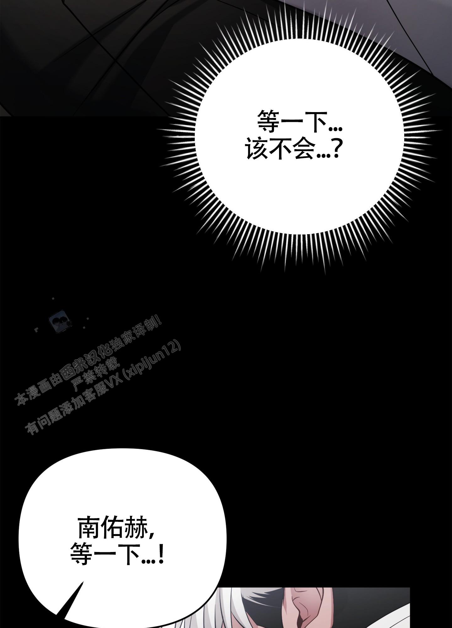 奇怪家庭漫画,第8话2图