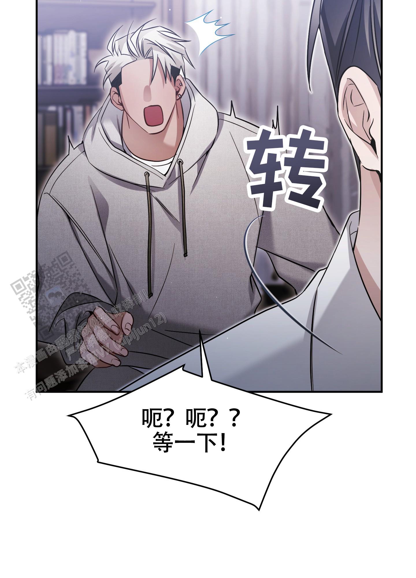奇怪家庭漫画,第5话2图