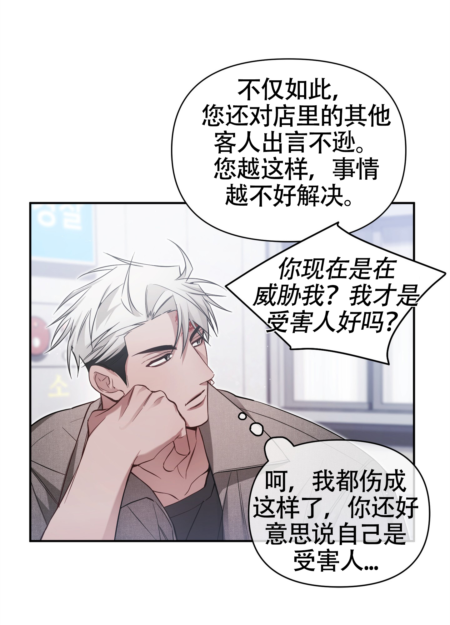 奇怪家庭漫画,第1话1图