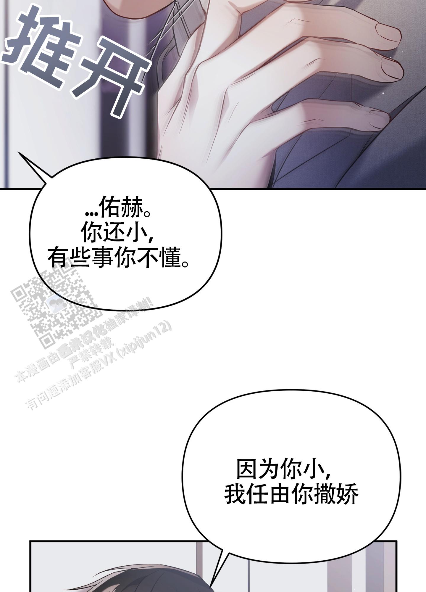 奇怪家庭漫画,第9话1图