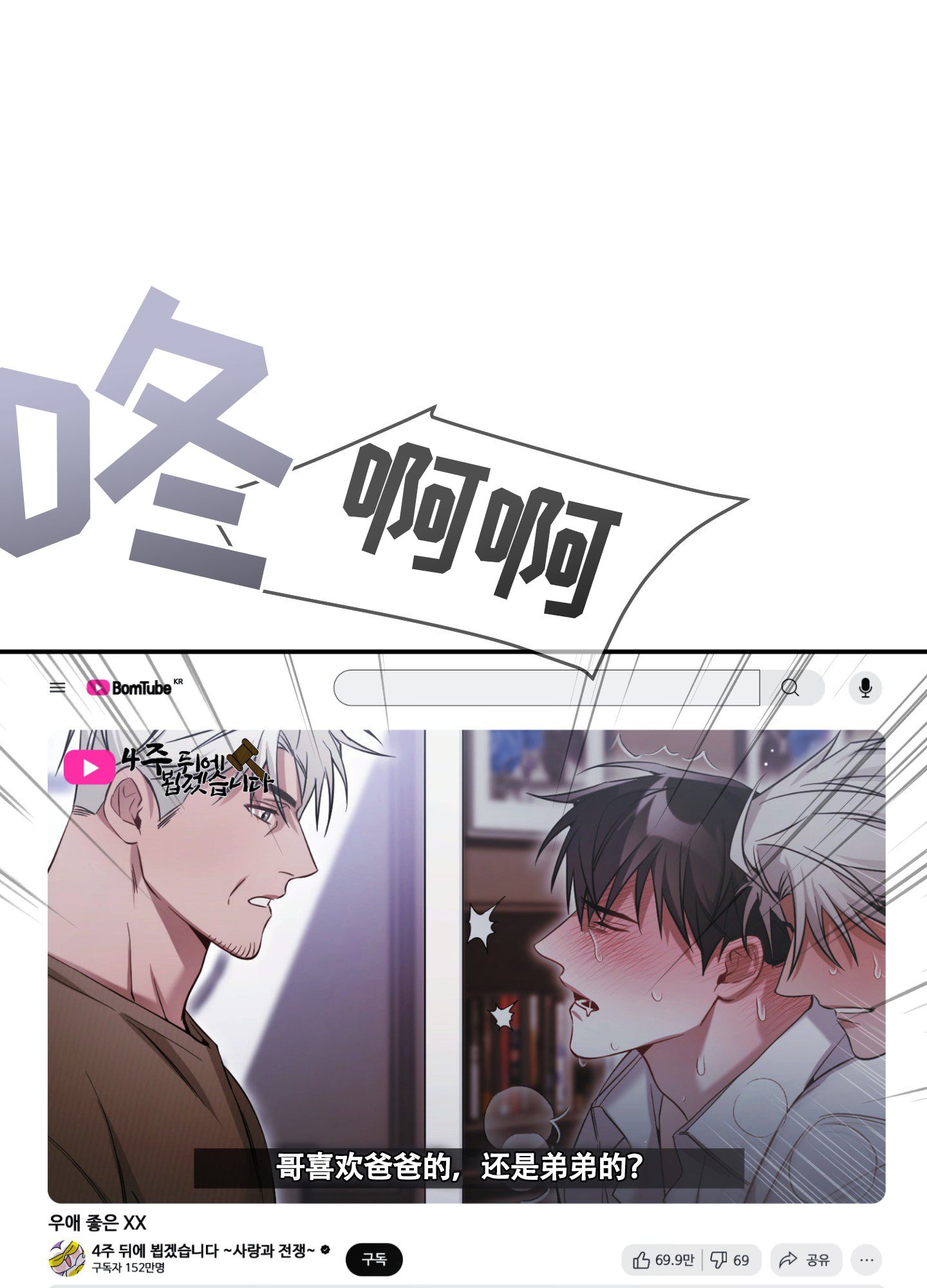 奇怪家庭漫画,第1话2图