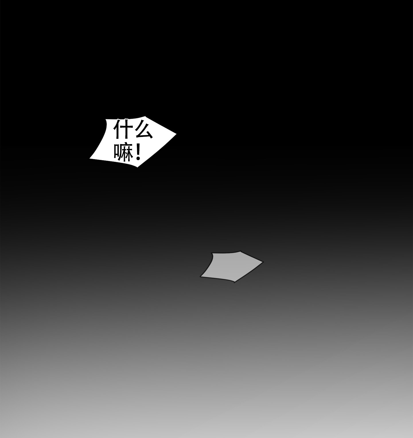 奇怪家庭漫画,第1话1图