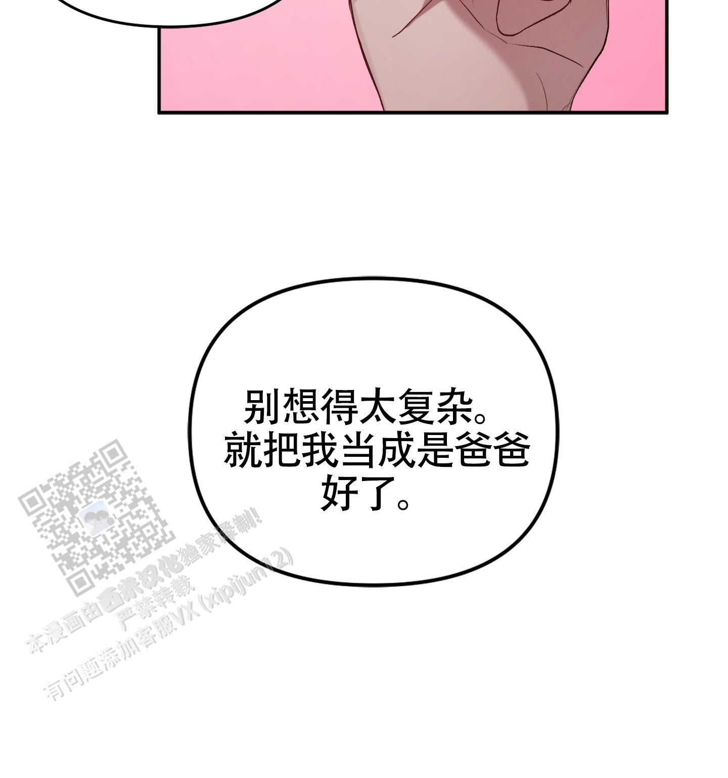 奇怪家庭漫画,第4话1图