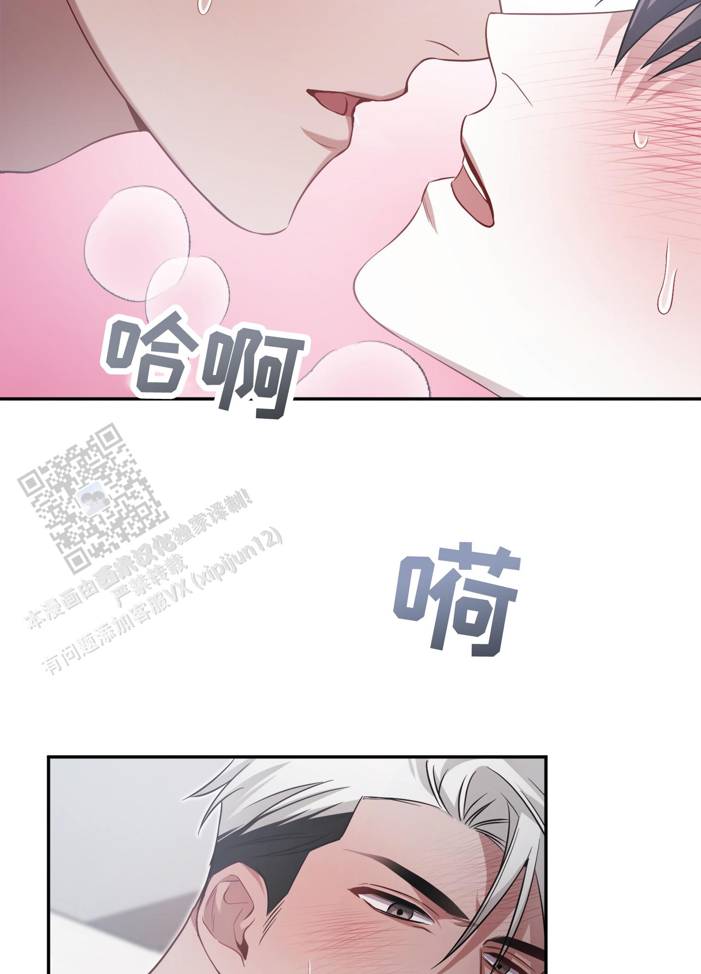 奇怪家庭漫画,第4话2图