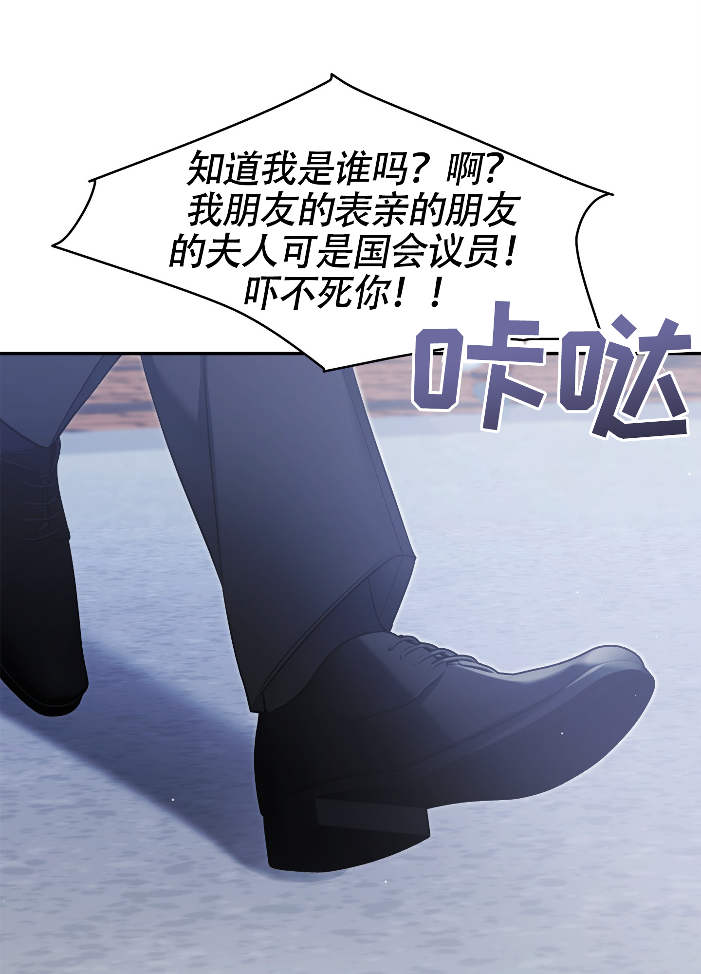 奇怪家庭漫画,第1话2图