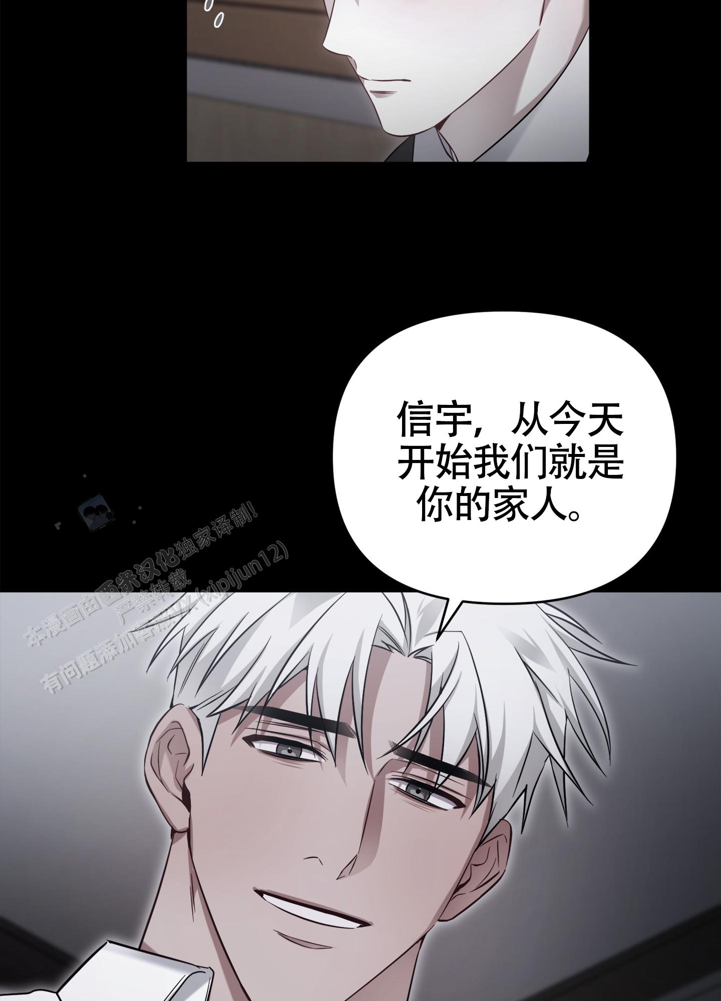奇怪家庭漫画,第7话2图