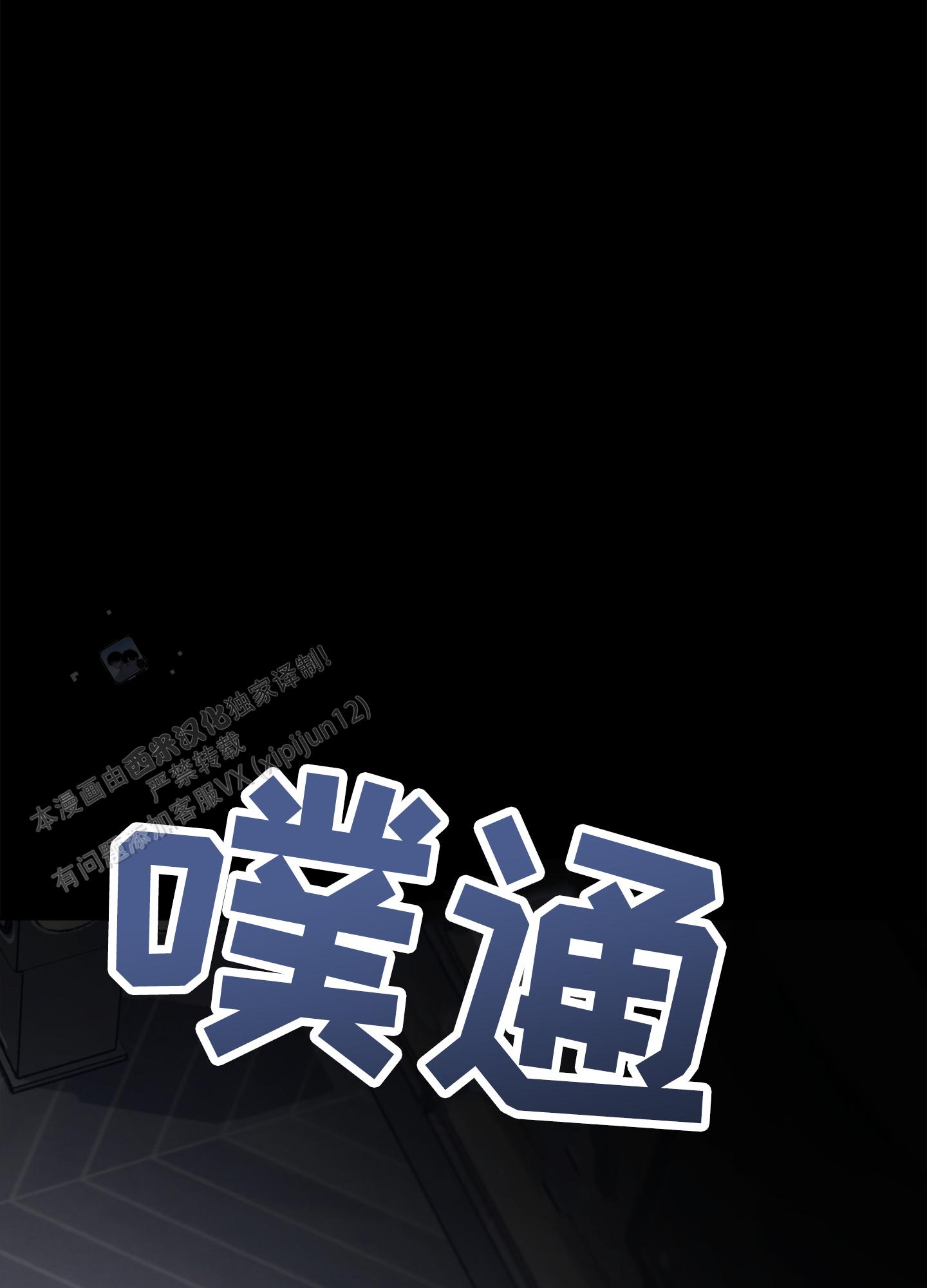 奇怪家庭漫画,第8话2图