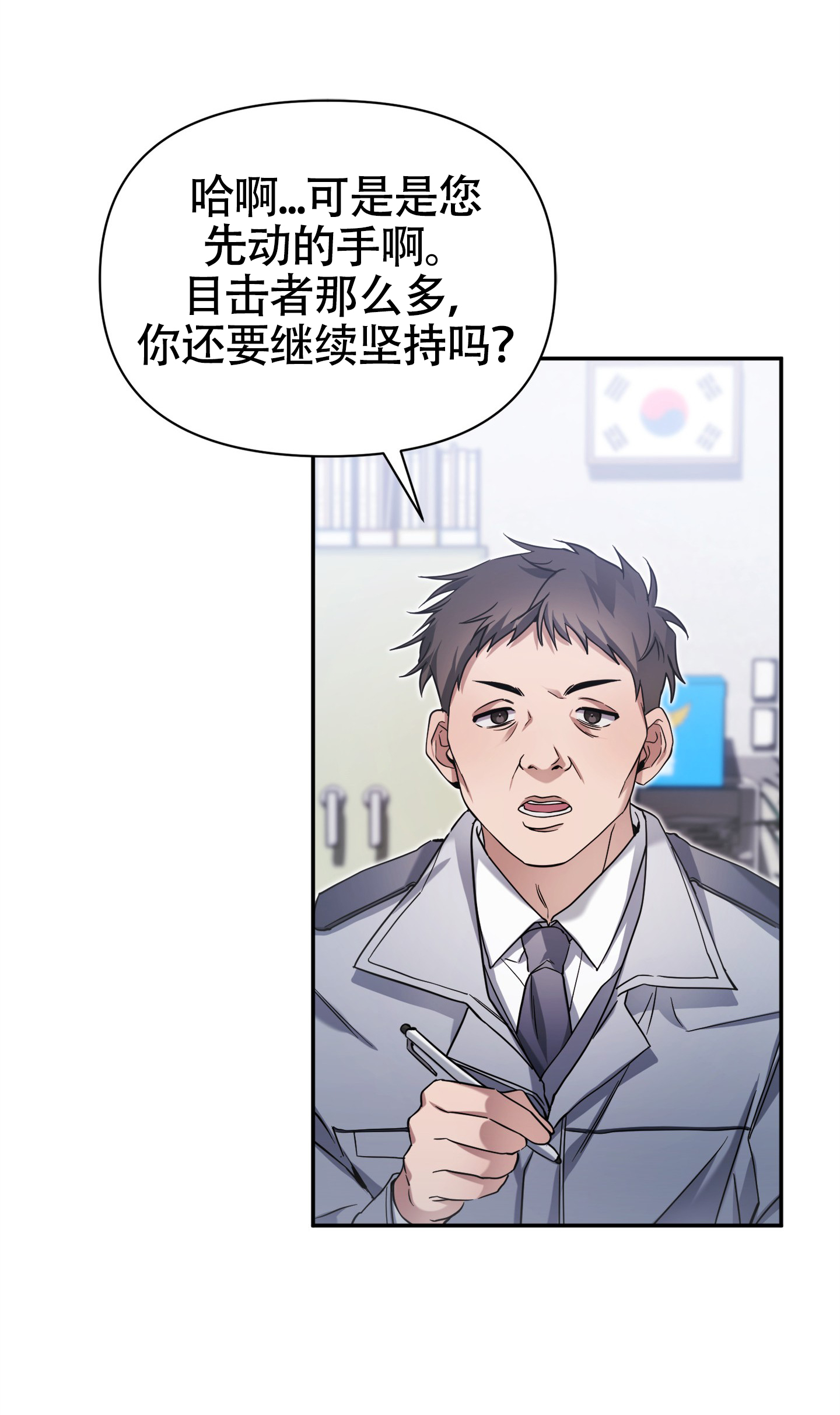 奇怪家庭漫画,第1话2图