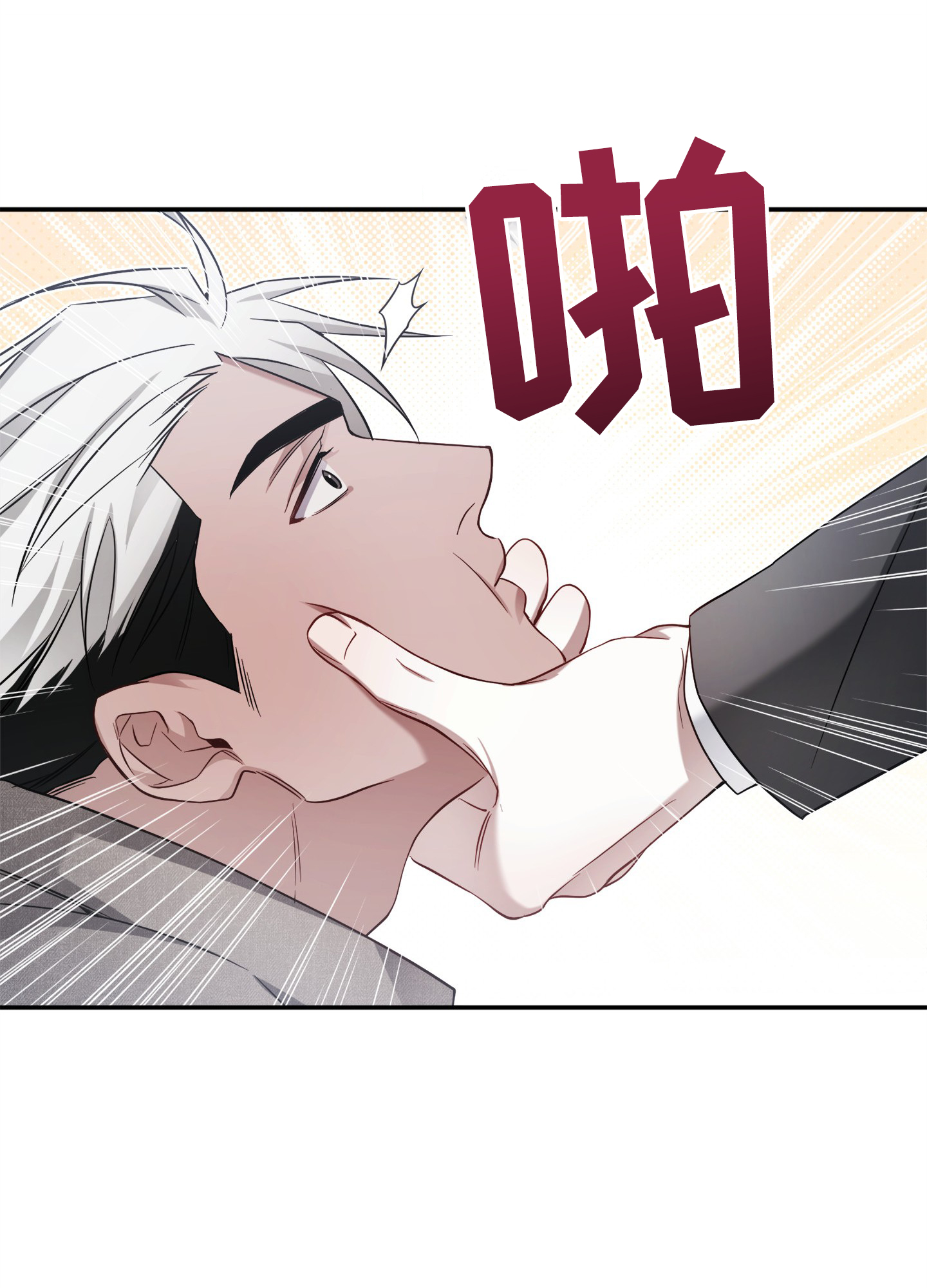 奇怪家庭漫画,第1话1图