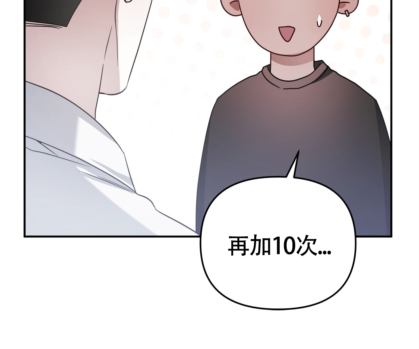 奇怪家庭漫画,第2话2图
