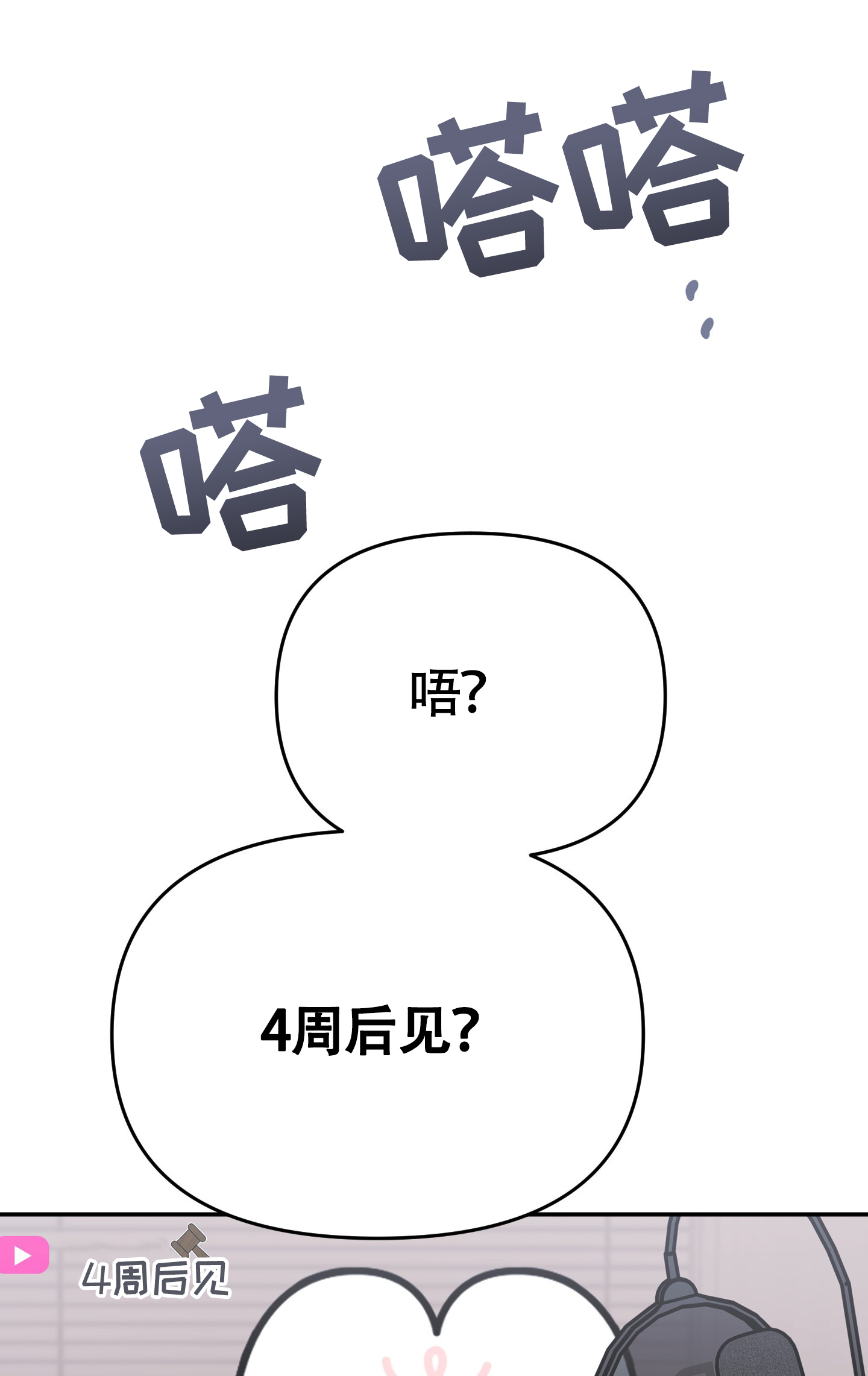奇怪家庭漫画,第1话2图