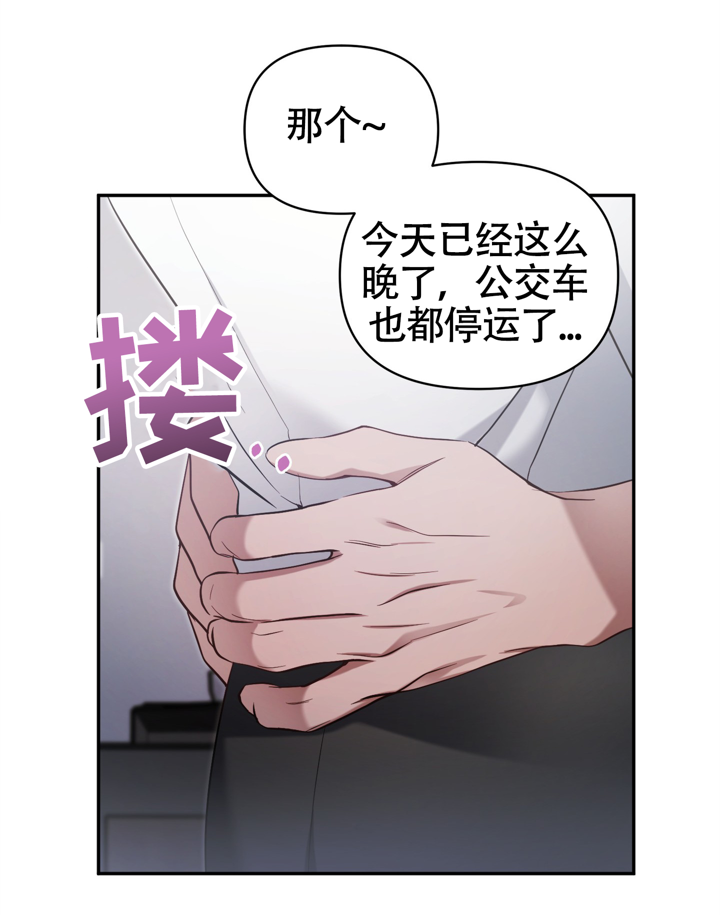 奇怪家庭漫画,第2话2图