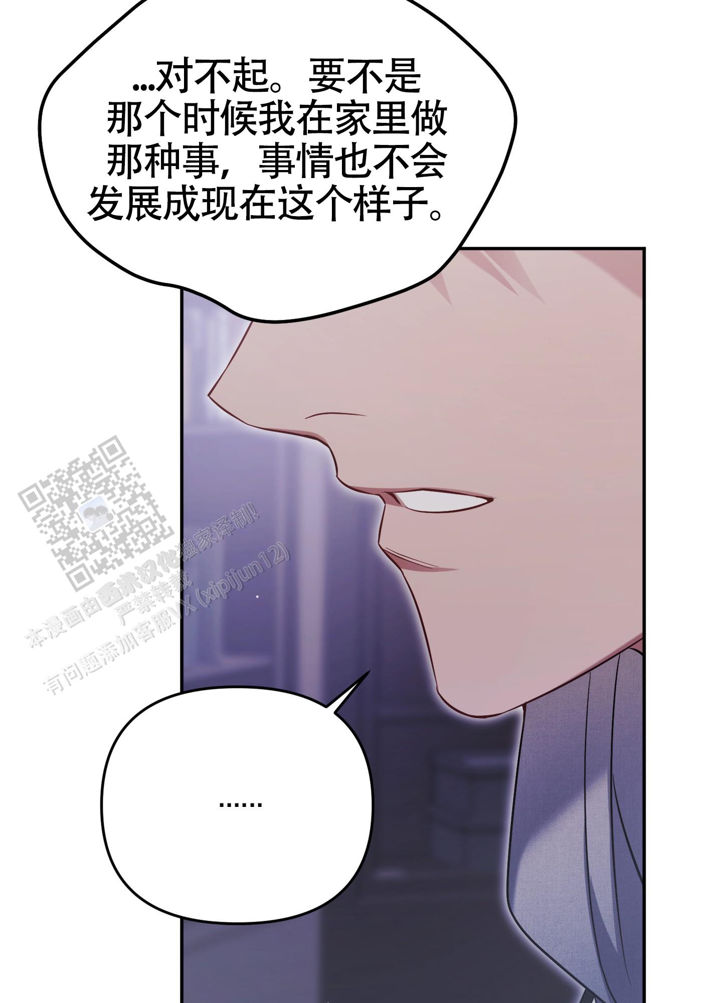 奇怪家庭漫画,第9话2图
