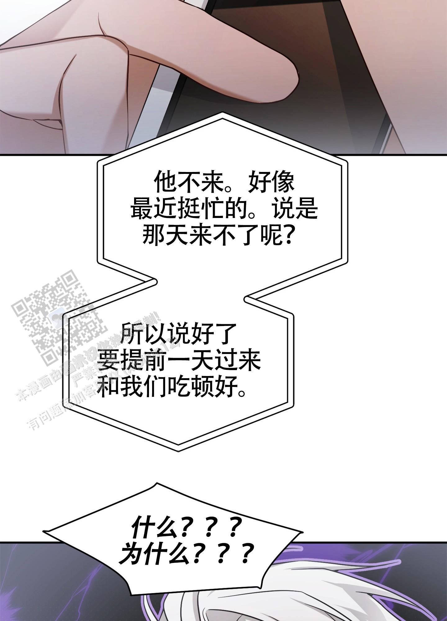 奇怪家庭漫画,第5话2图