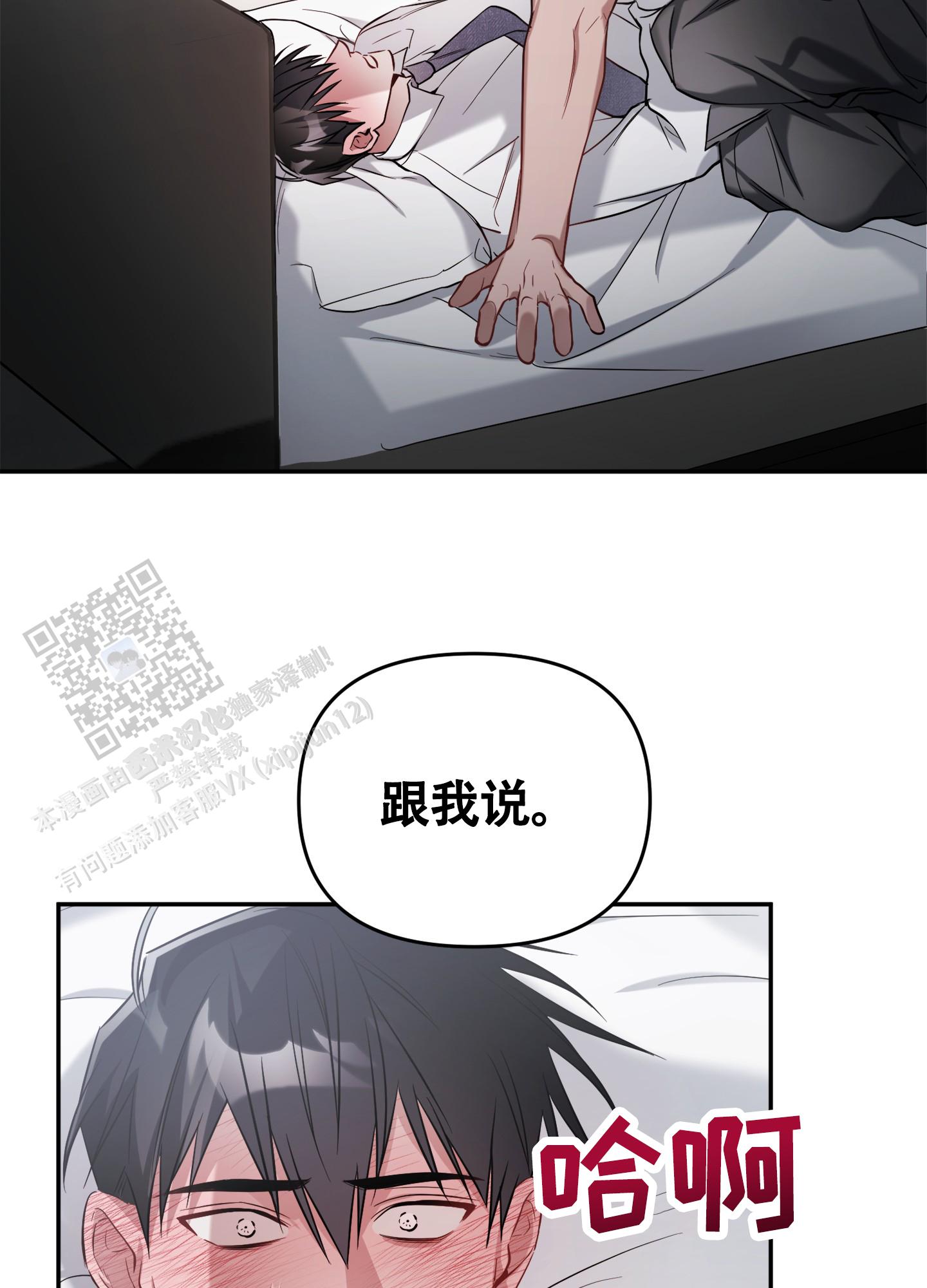 奇怪家庭漫画,第4话1图