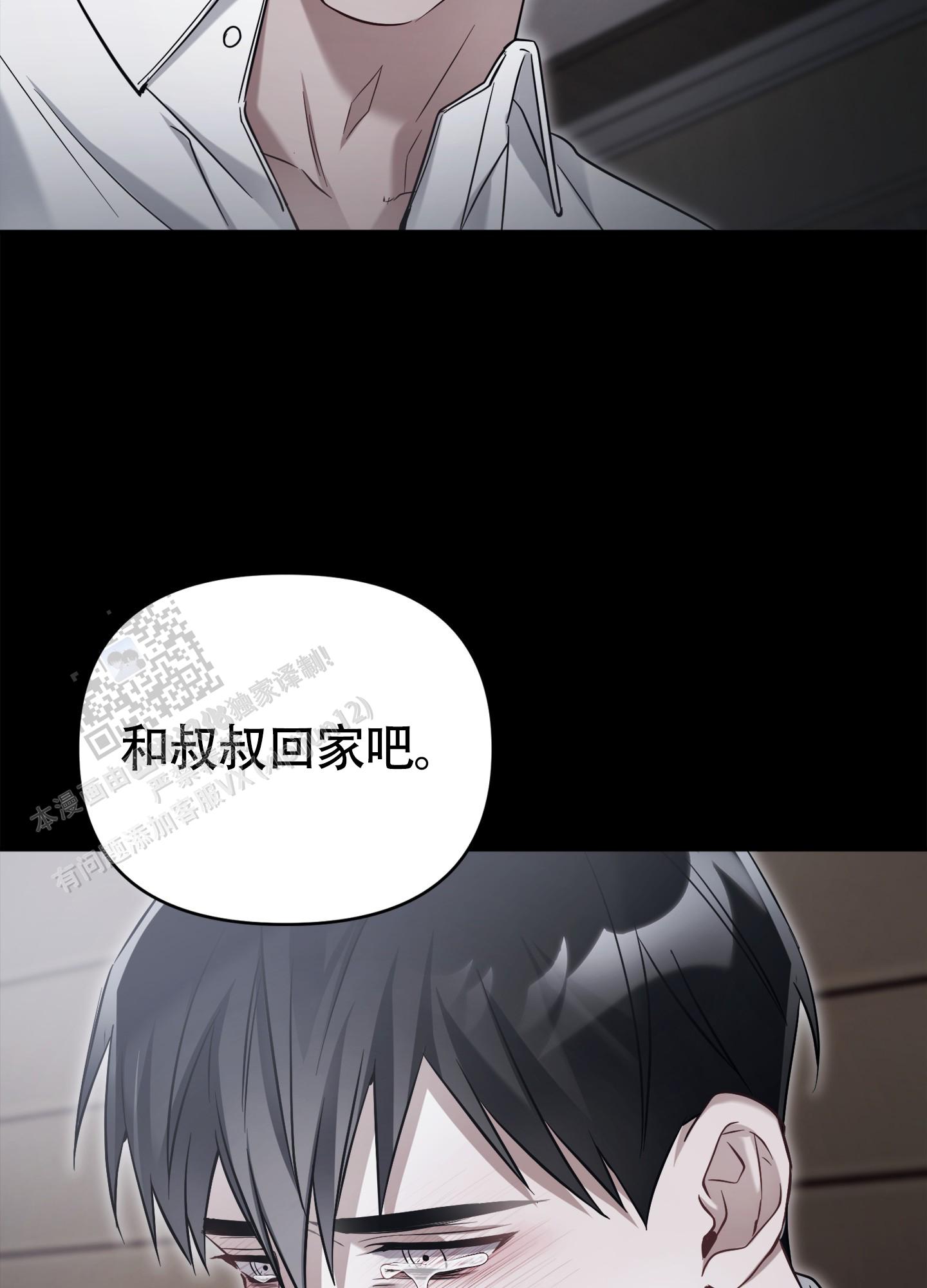 奇怪家庭漫画,第7话1图