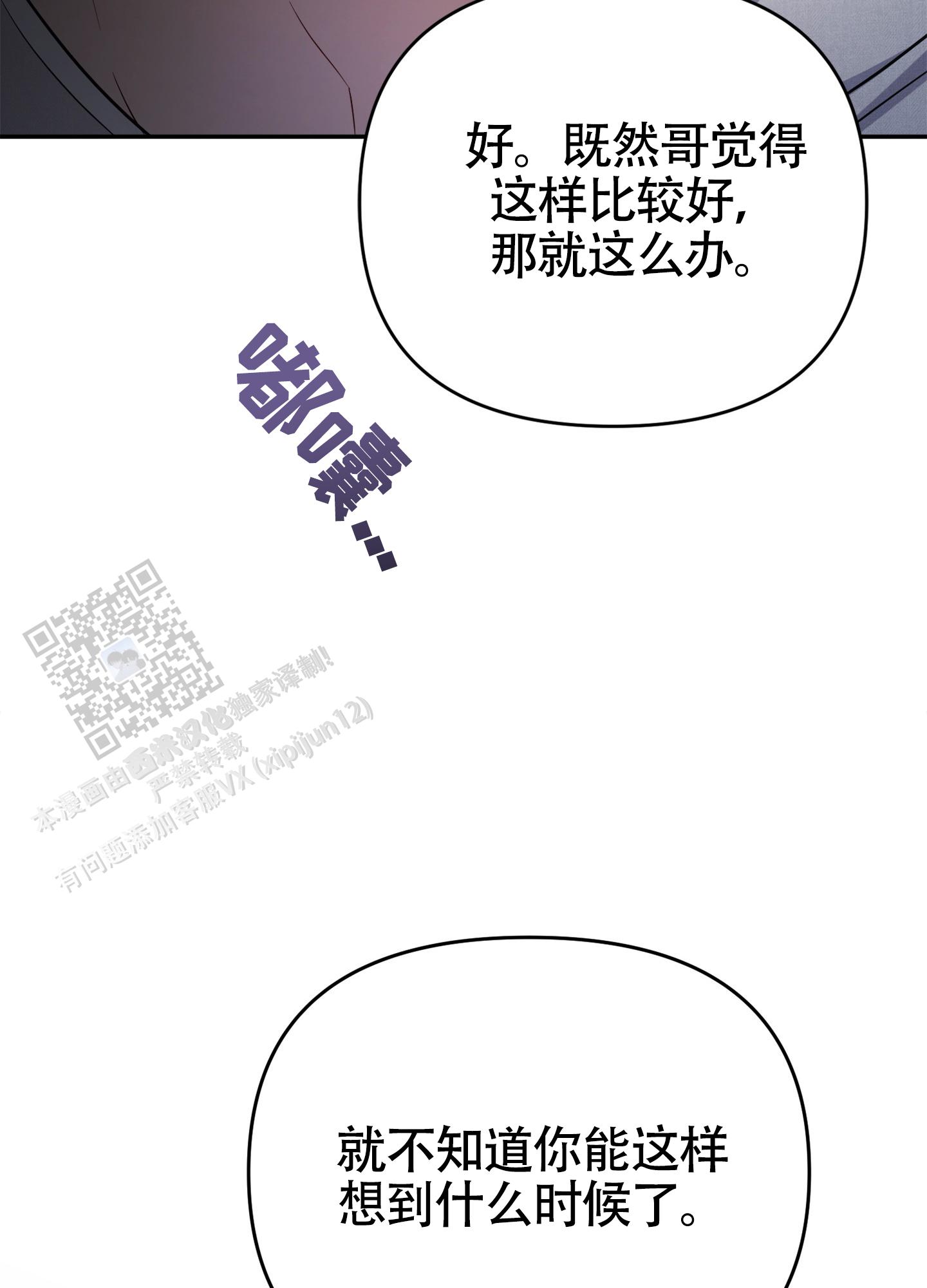 奇怪家庭漫画,第5话2图
