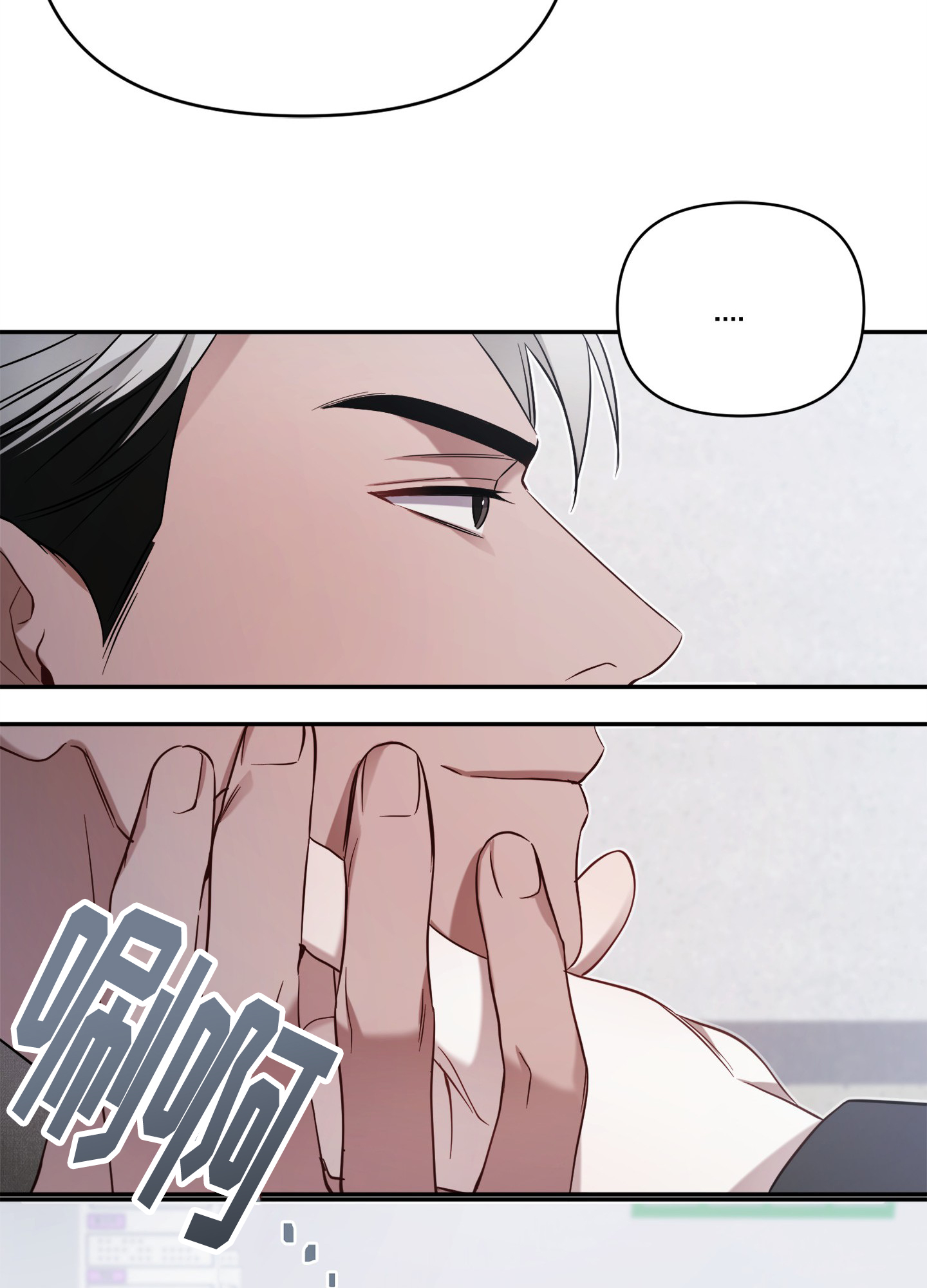 奇怪家庭漫画,第1话1图