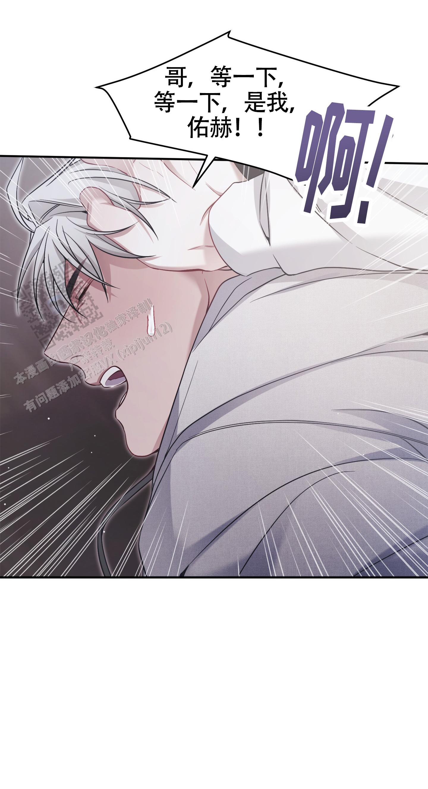 奇怪家庭漫画,第5话2图