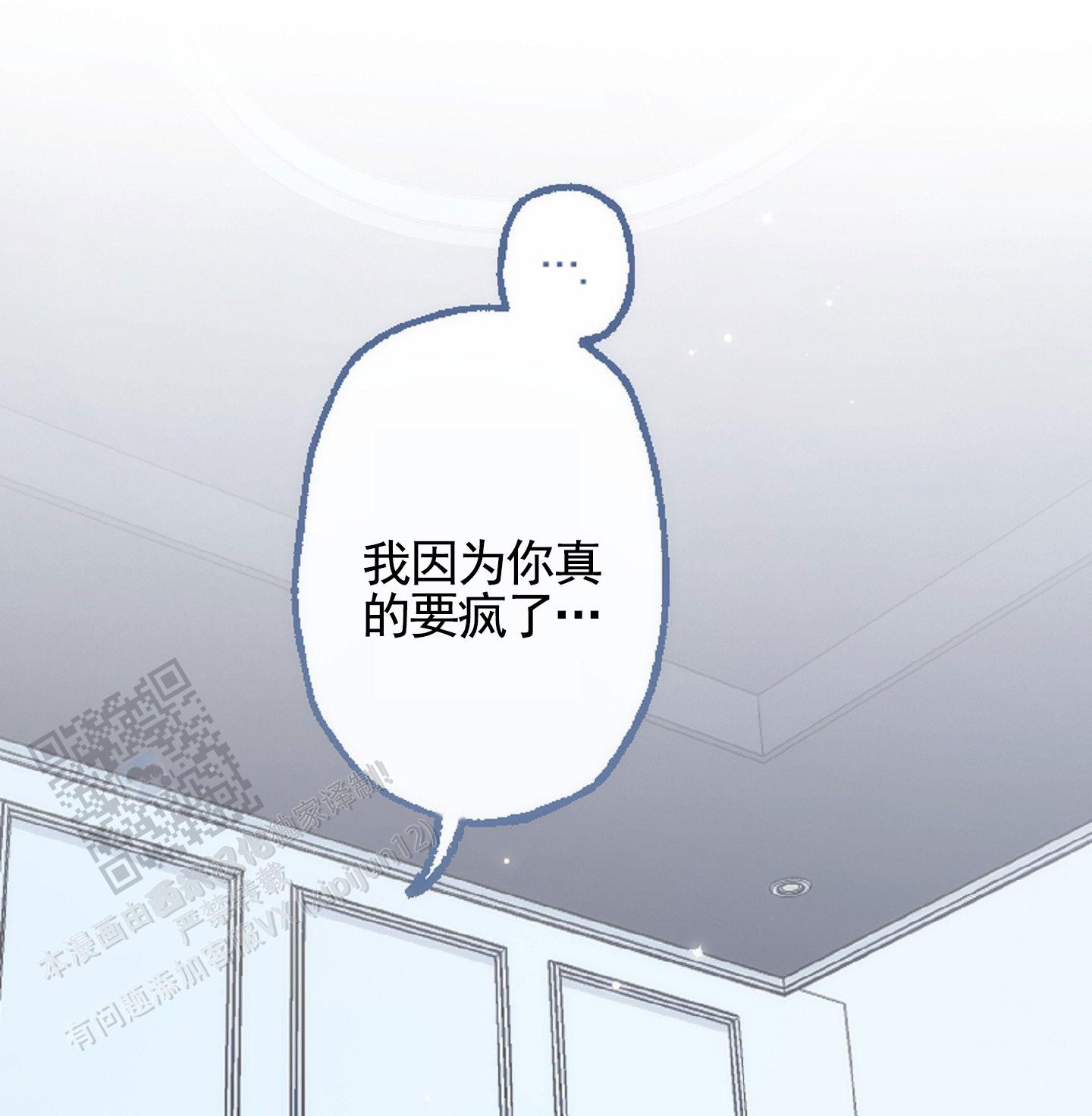 后宫的尔虞我诈漫画,第12话1图