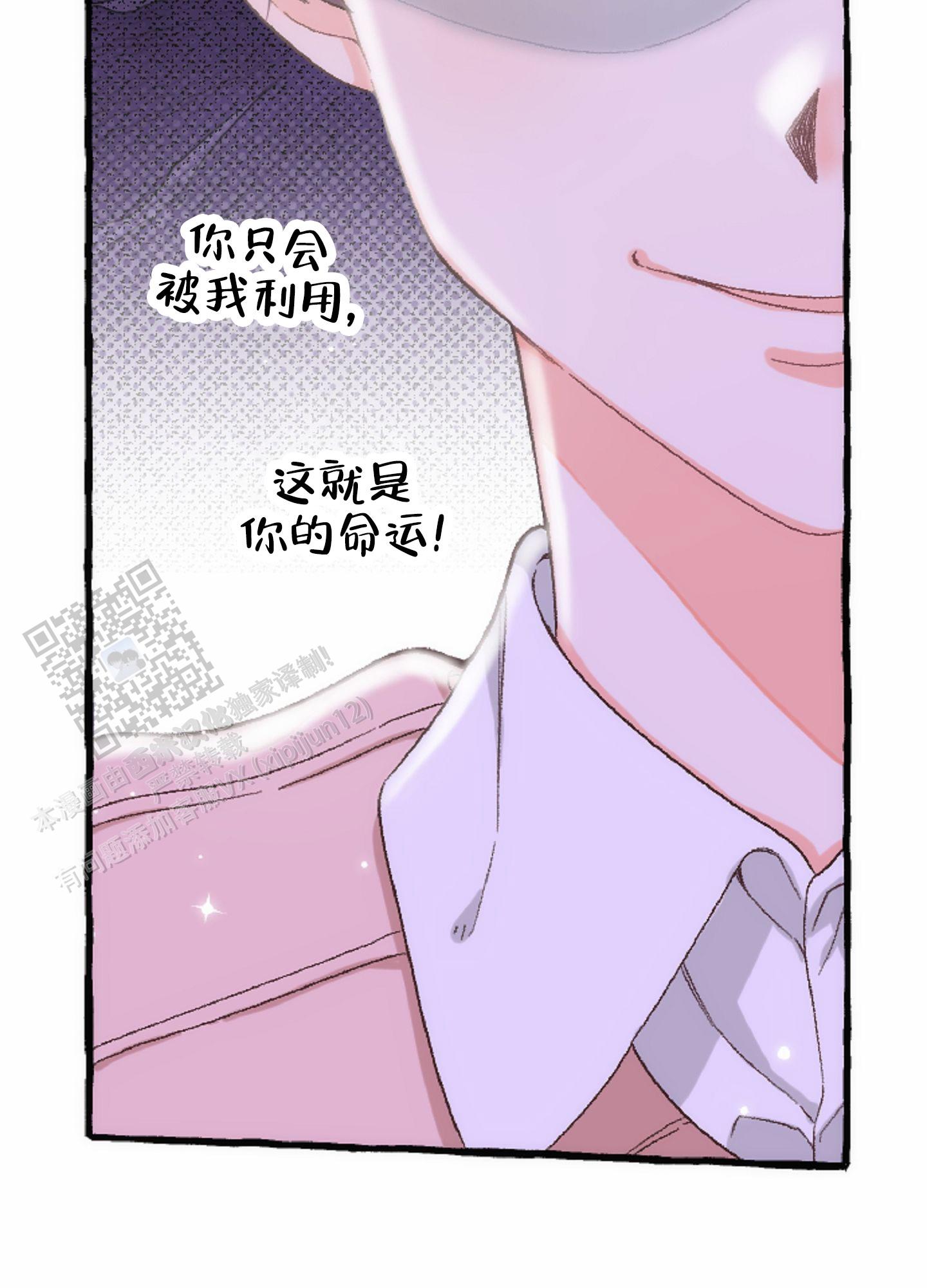 后宫的娘娘为什么要戴指甲套漫画,第4话2图